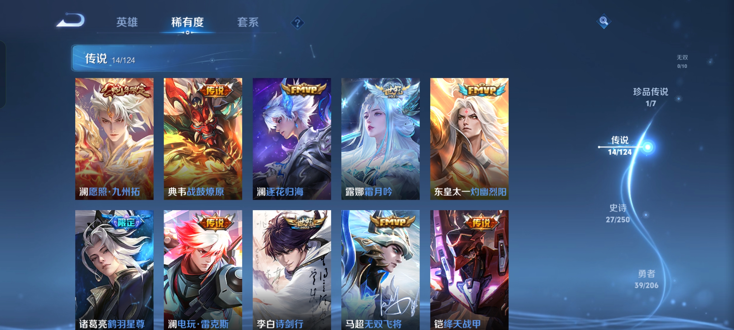 WZQM3167204王者荣耀账号详情图5 WZQM3167204王者荣耀账号详情图5