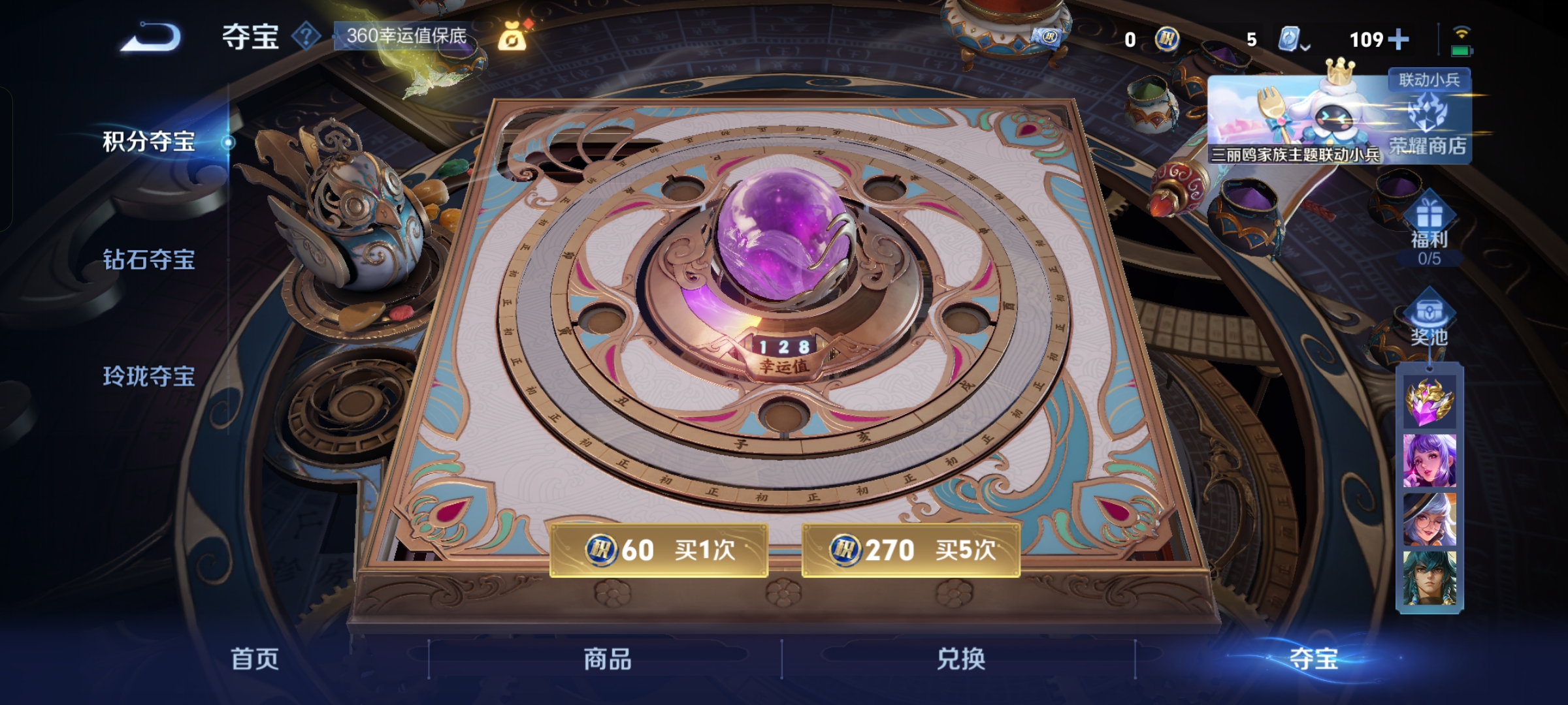 WZQM3167204王者荣耀账号详情图11 WZQM3167204王者荣耀账号详情图11
