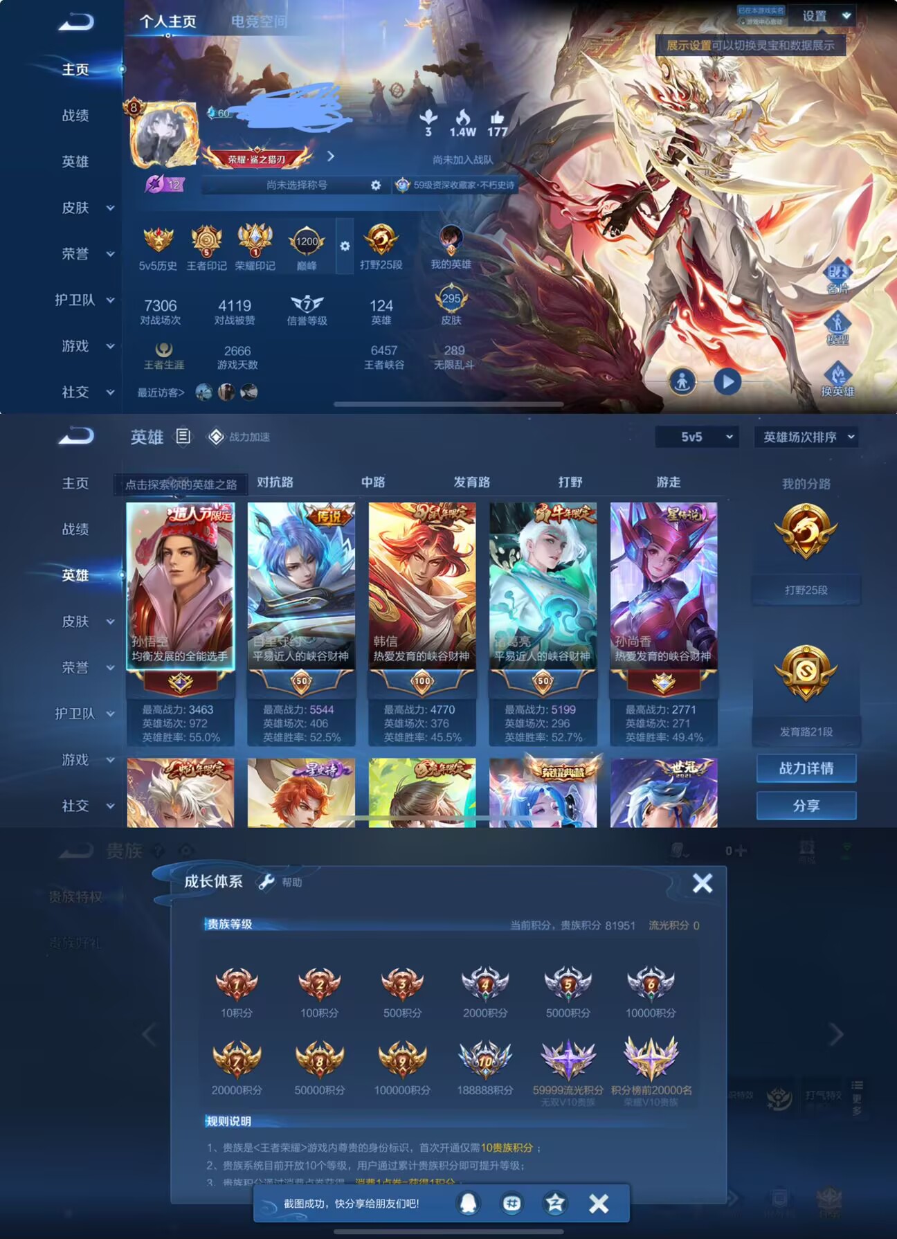 王者荣耀账号苹果QQ5皮肤1典藏3星元27传说V8】苹果Q-295皮肤-124英雄 -3星元-时之羁绊-未来机甲-幽冥火