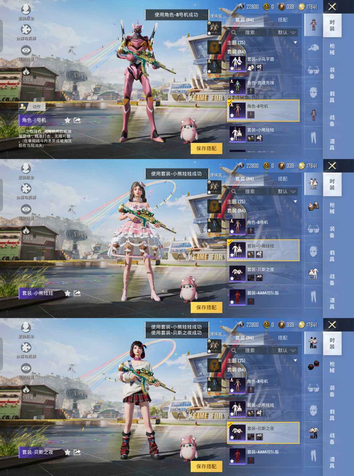 HPQM3237768和平精英账号详情图5 HPQM3237768和平精英账号详情图5