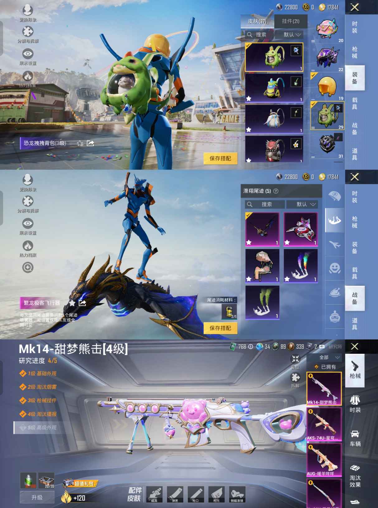 HPQM3237768和平精英账号详情图14 HPQM3237768和平精英账号详情图14