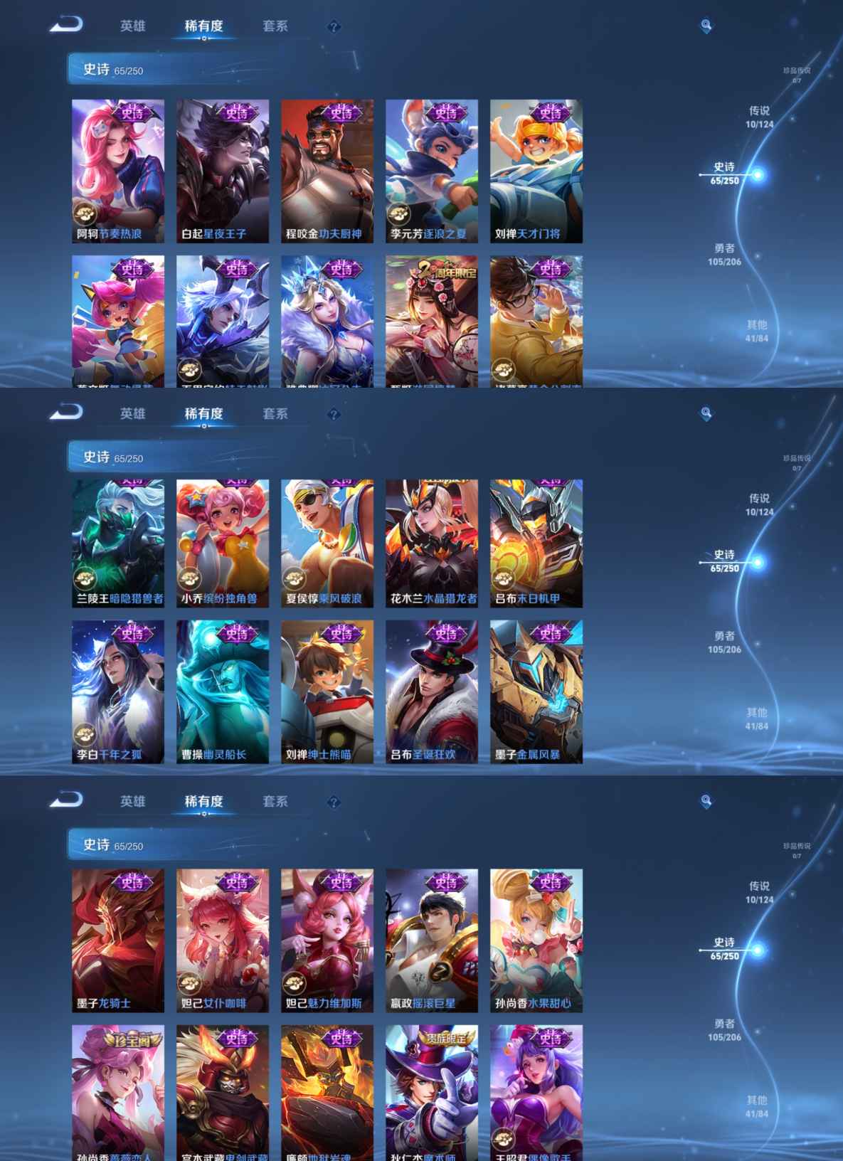 WZQM3145504王者荣耀账号详情图6 WZQM3145504王者荣耀账号详情图6