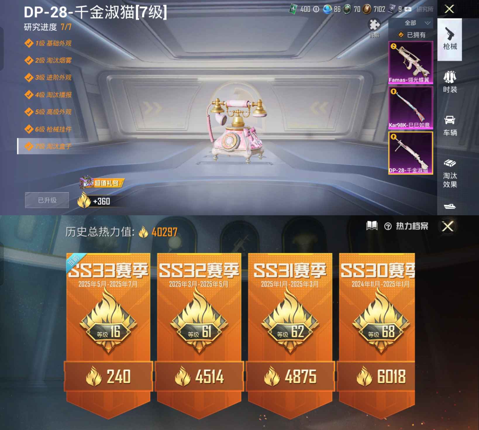HPQM3239584和平精英账号详情图11 HPQM3239584和平精英账号详情图11