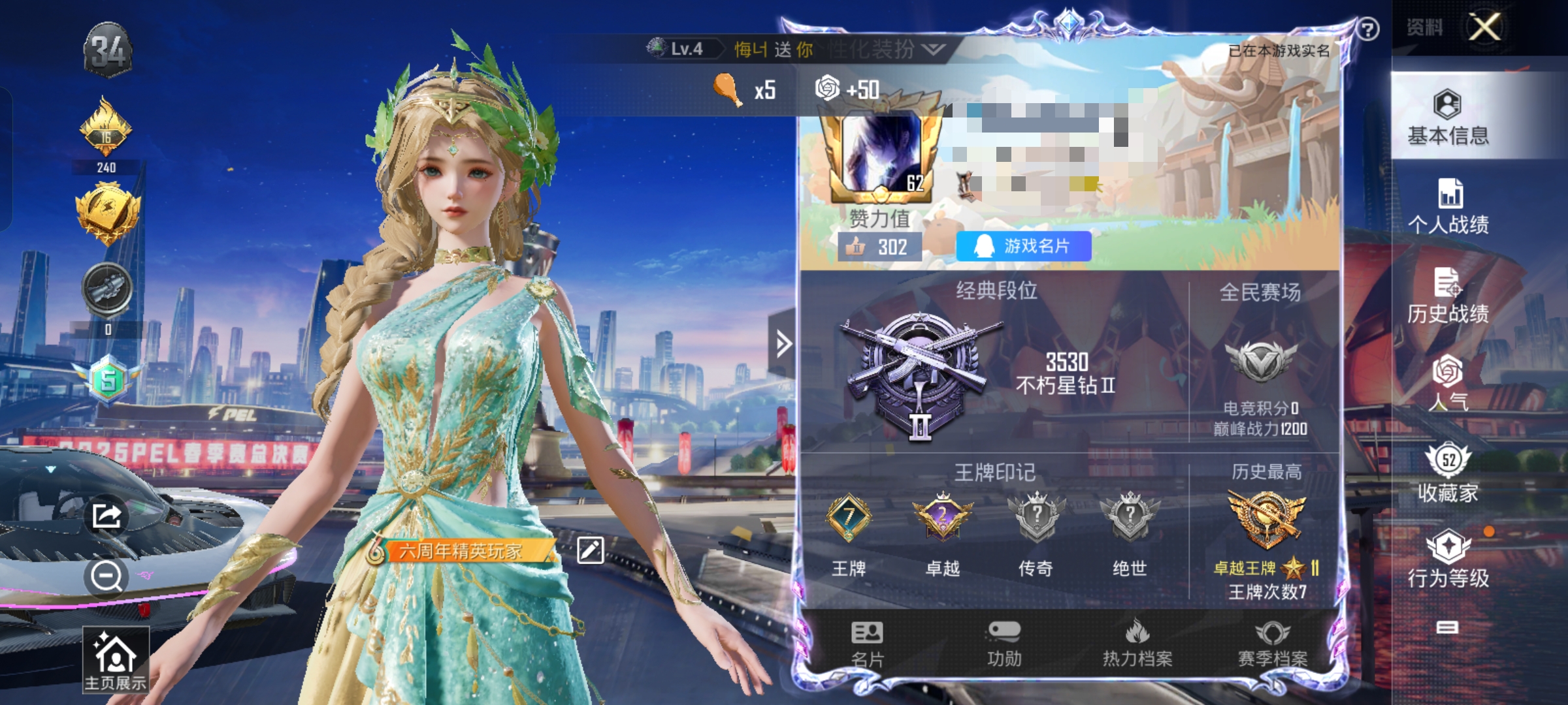 HPQM3239584和平精英账号详情图12 HPQM3239584和平精英账号详情图12