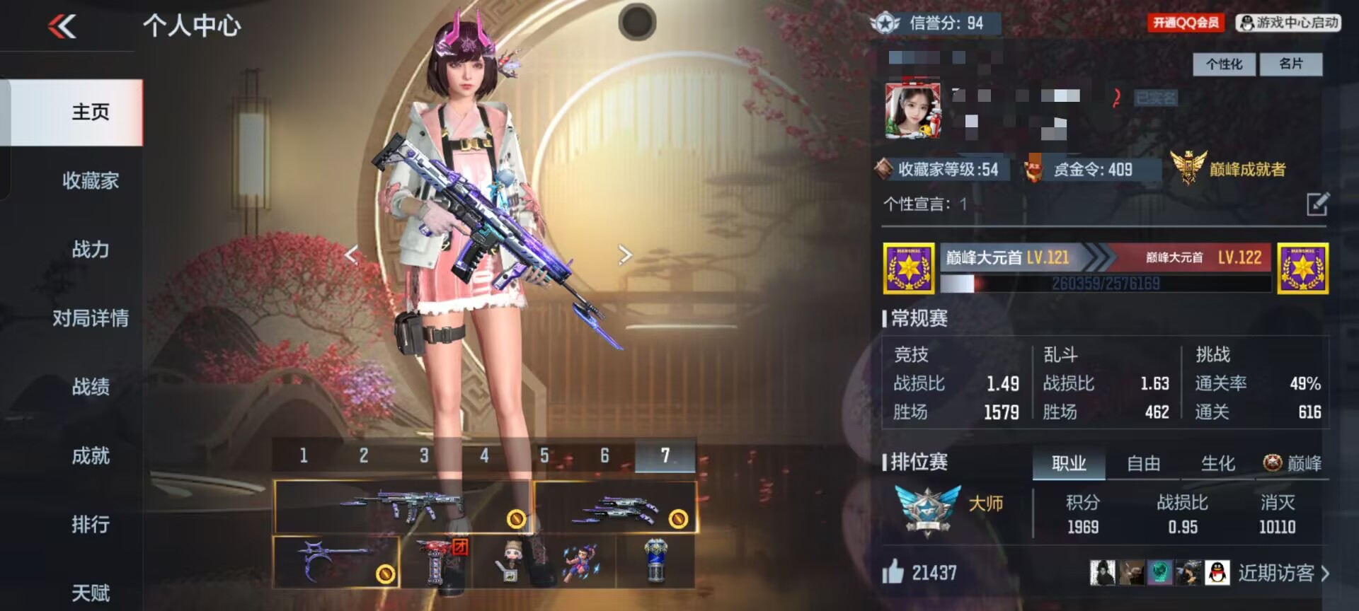 枪战王者账号安卓QQ/191V/136金V 文远套】 王者之影  蝴蝶刀-天神 尼泊尔-机械纪元 炽芒蝶刃 汤姆逊-烈龙