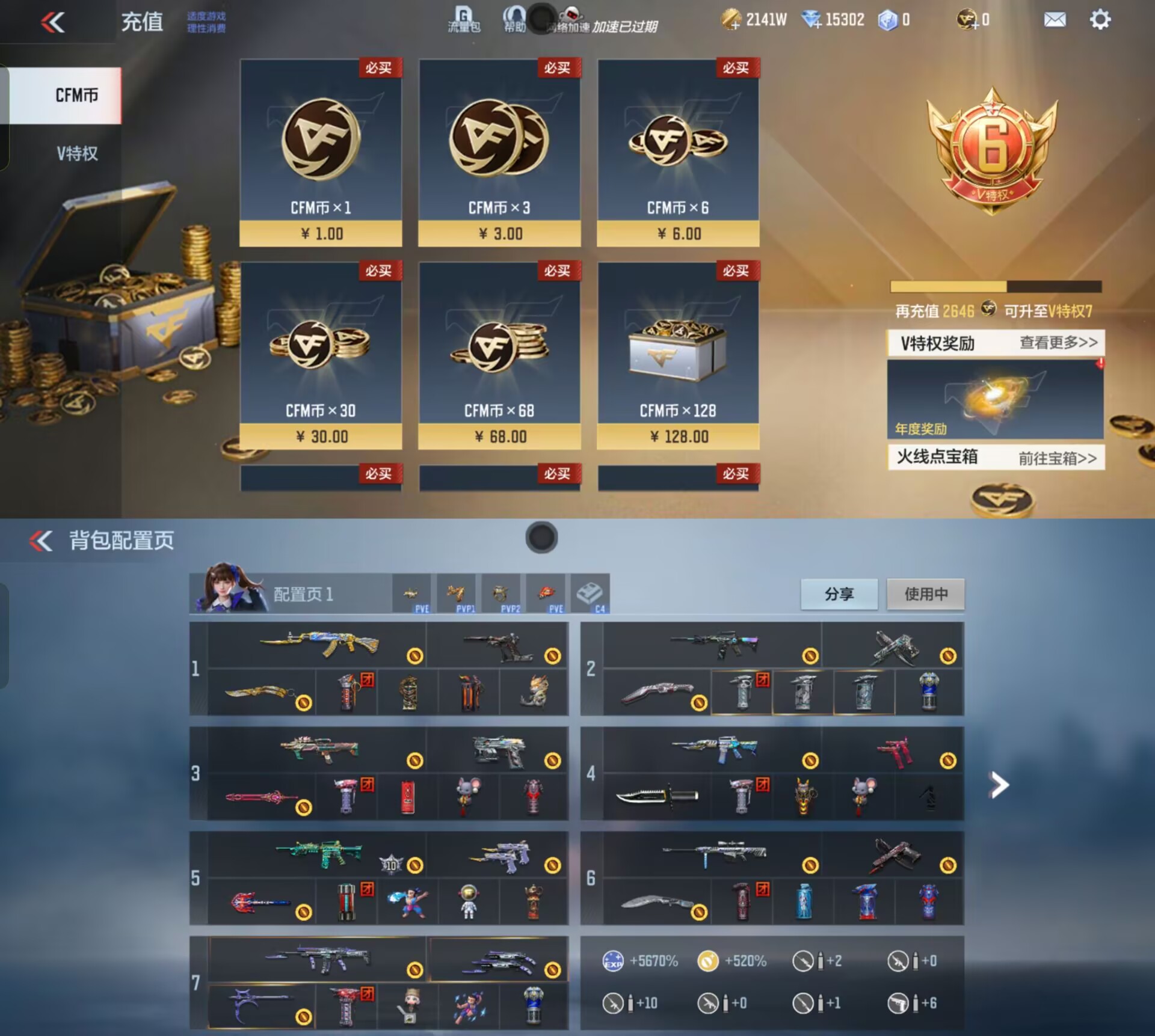 CFMQM329034枪战王者账号详情图3 CFMQM329034枪战王者账号详情图3