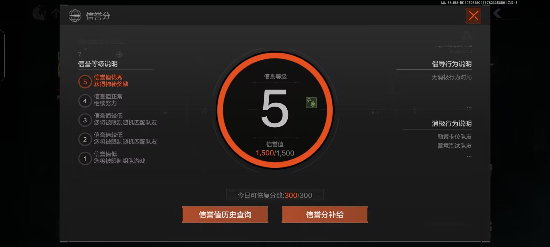 AQQM33836暗区突围账号详情图5 AQQM33836暗区突围账号详情图5