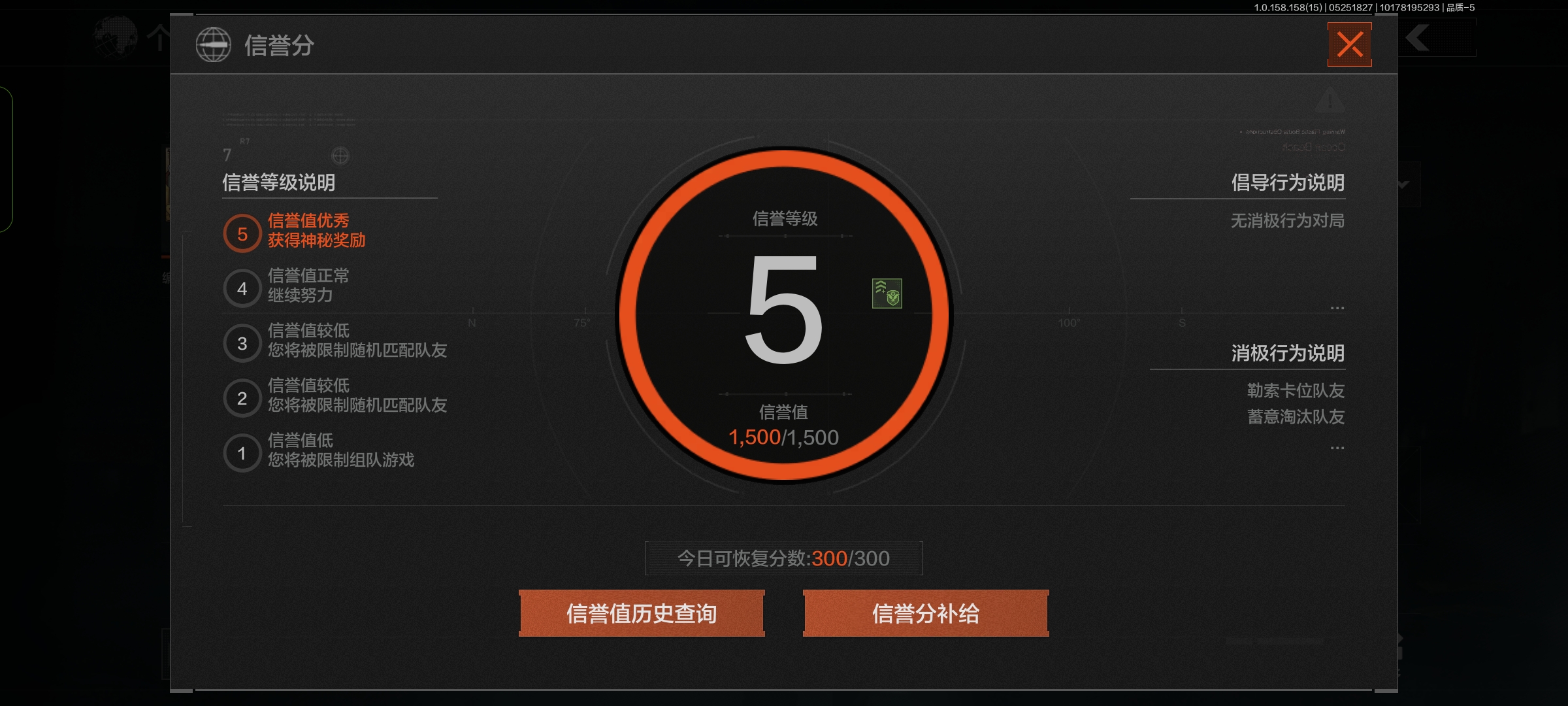 AQQM33837暗区突围账号详情图6