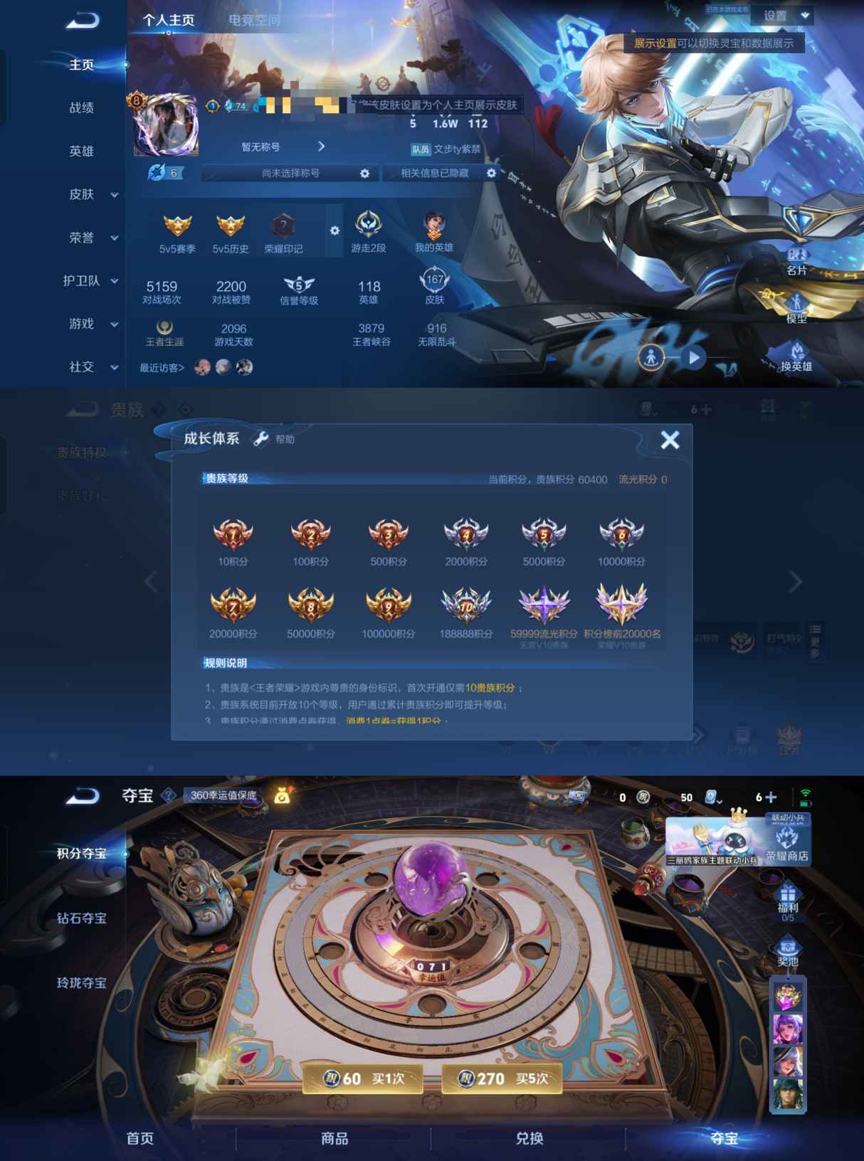 王者荣耀账号安卓QQ典藏13传说V8】安卓Q-167皮肤-118英雄 
【典藏皮肤】 鸣剑·曳影 
【传说皮肤】 炽翼辉