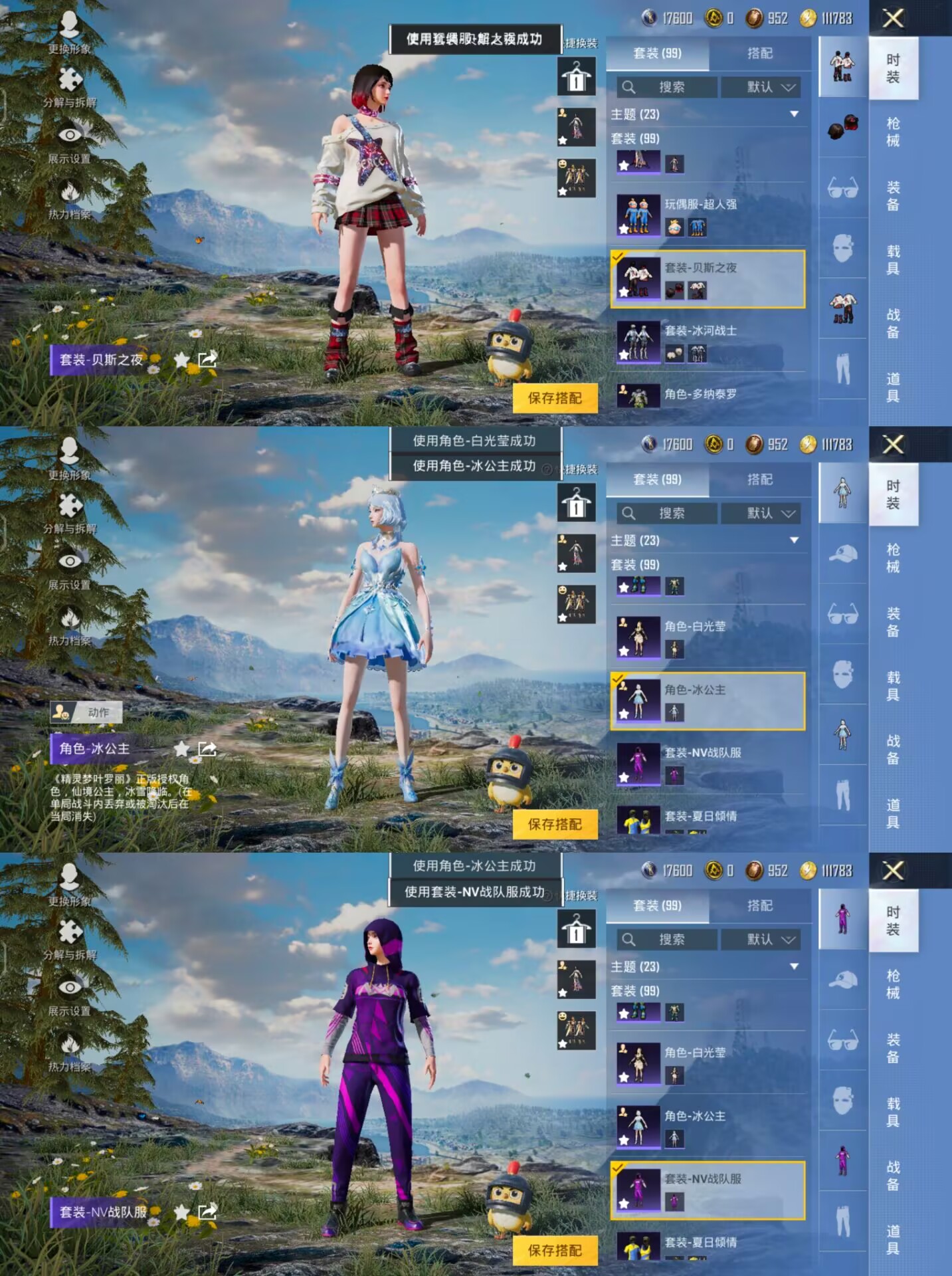 HPQM3245023和平精英账号详情图7 HPQM3245023和平精英账号详情图7