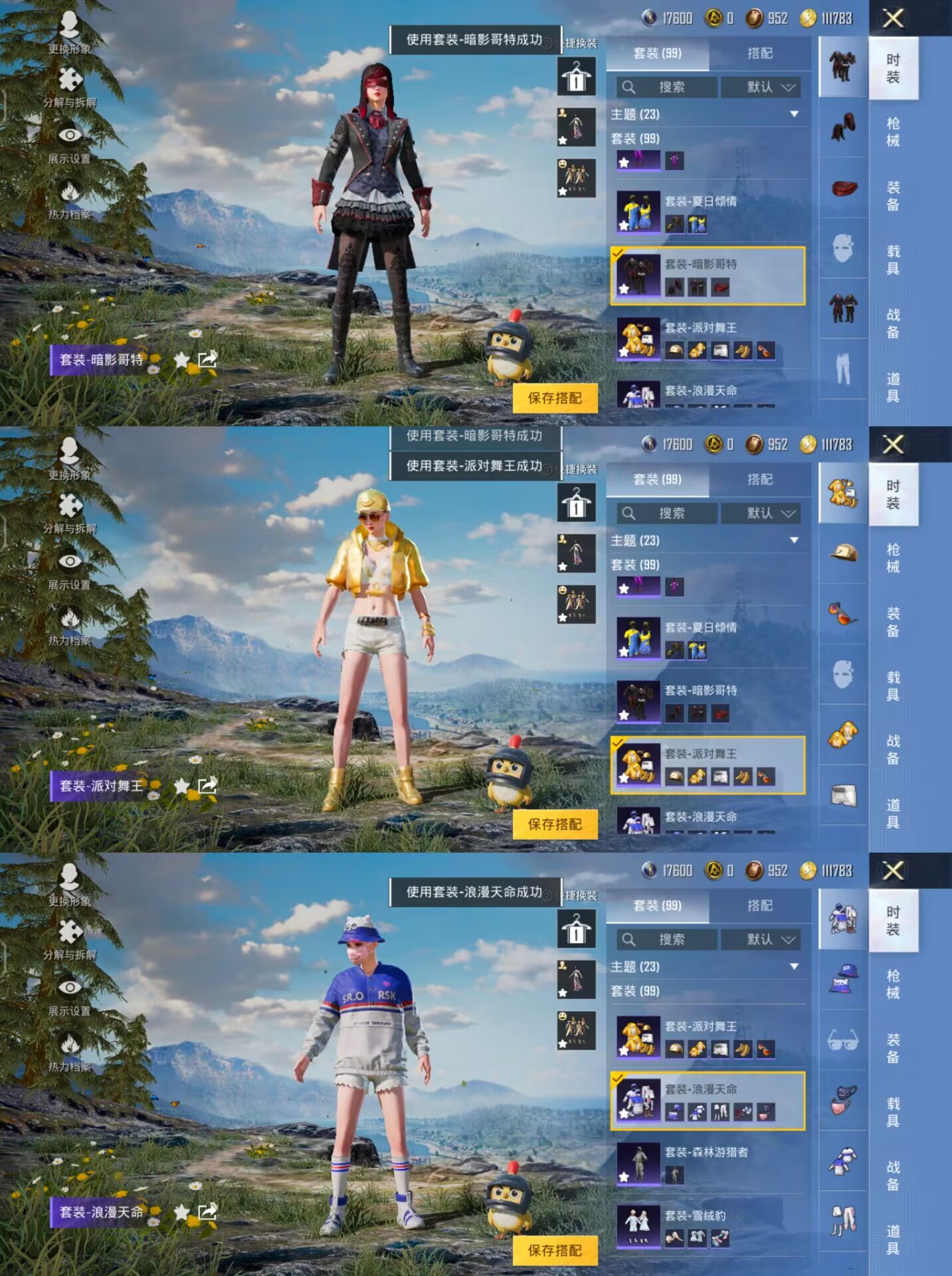 HPQM3245023和平精英账号详情图3 HPQM3245023和平精英账号详情图3