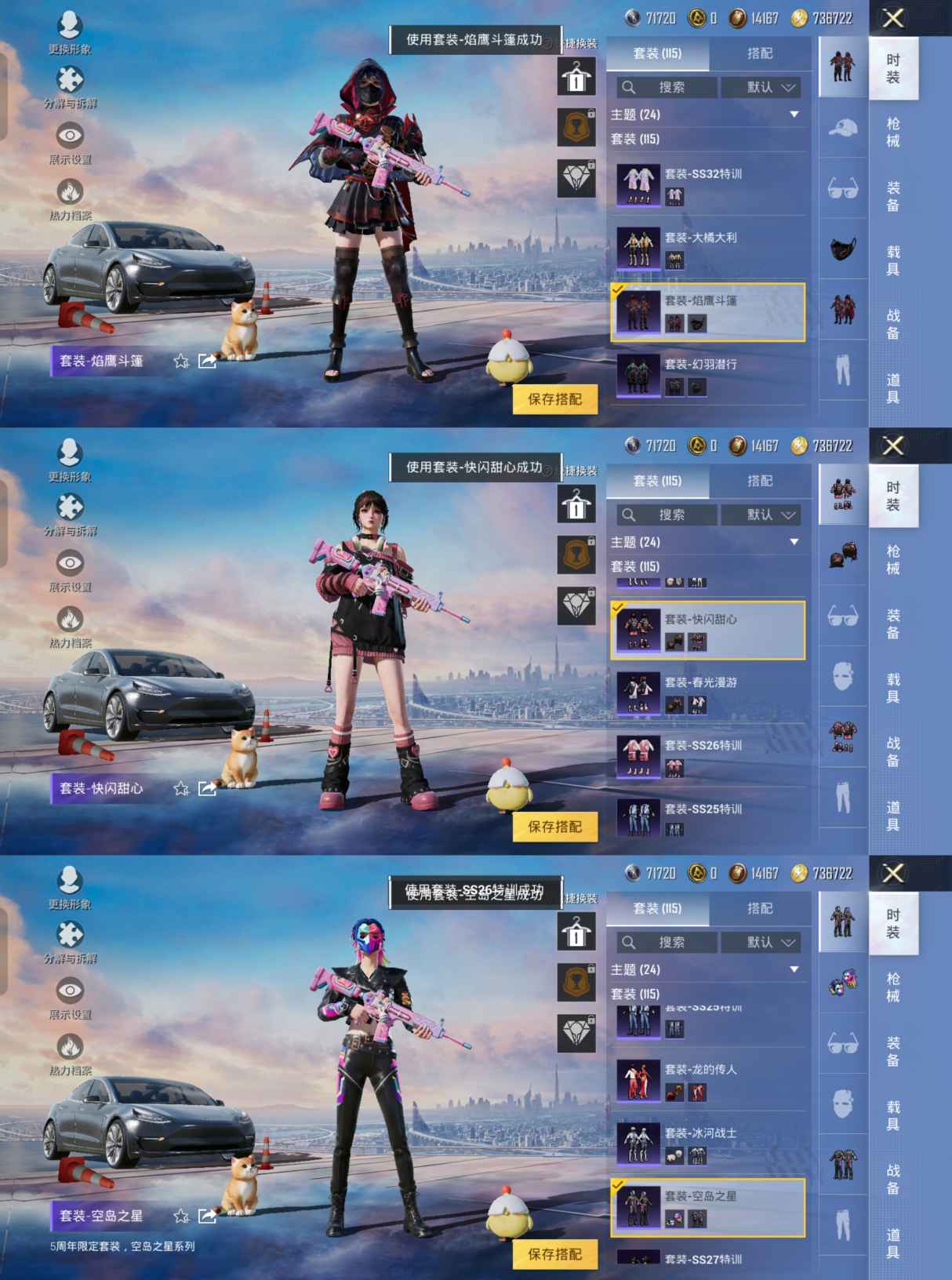 HPQM3245022和平精英账号详情图6 HPQM3245022和平精英账号详情图6