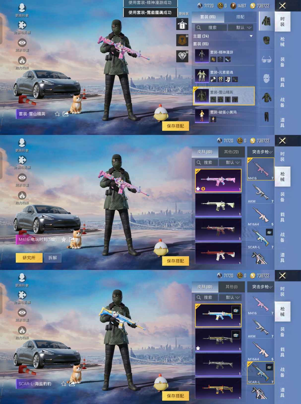 HPQM3245022和平精英账号详情图9 HPQM3245022和平精英账号详情图9
