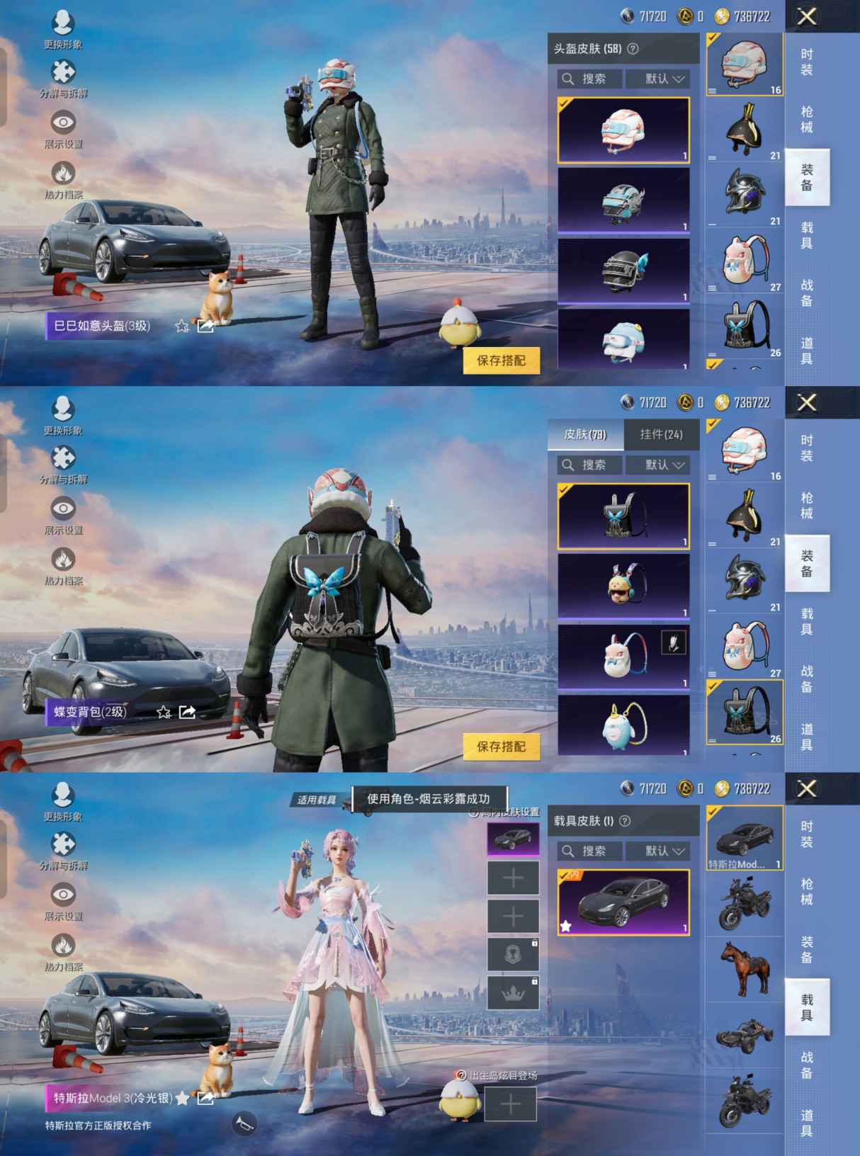 HPQM3245022和平精英账号详情图10 HPQM3245022和平精英账号详情图10