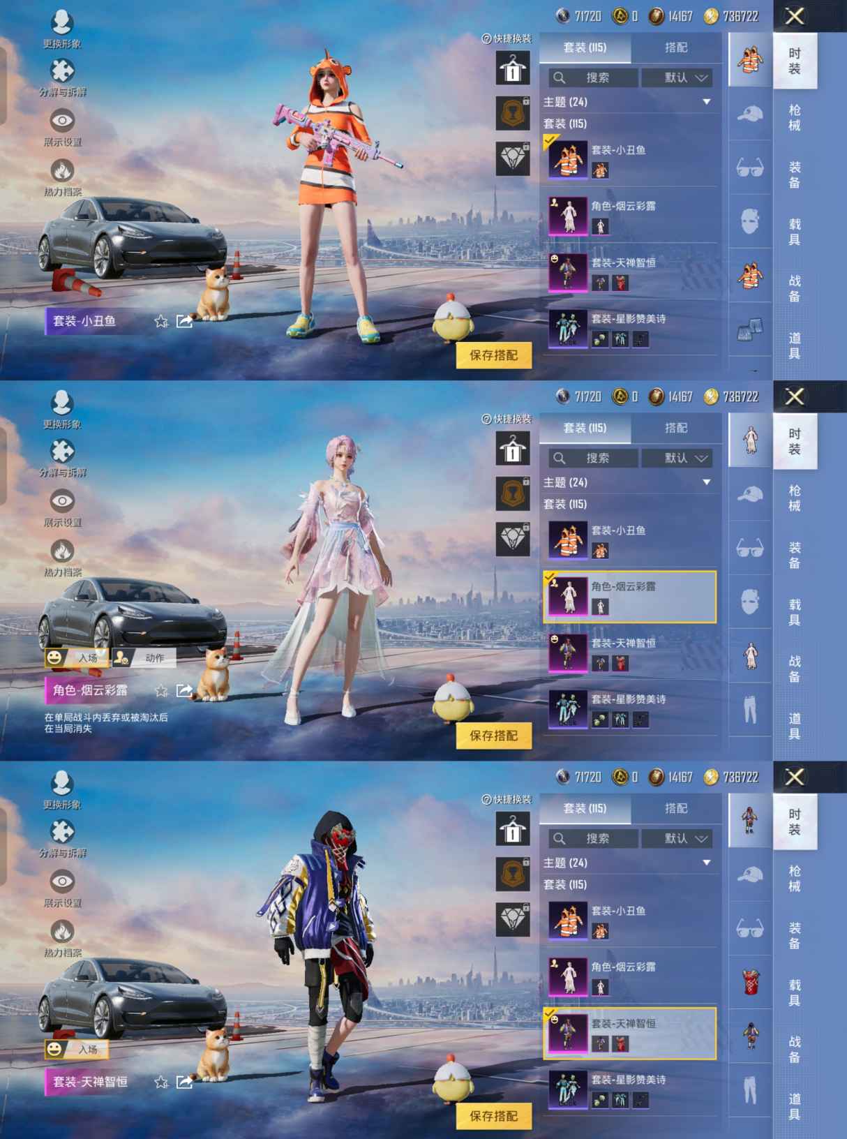 HPQM3245022和平精英账号详情图3 HPQM3245022和平精英账号详情图3