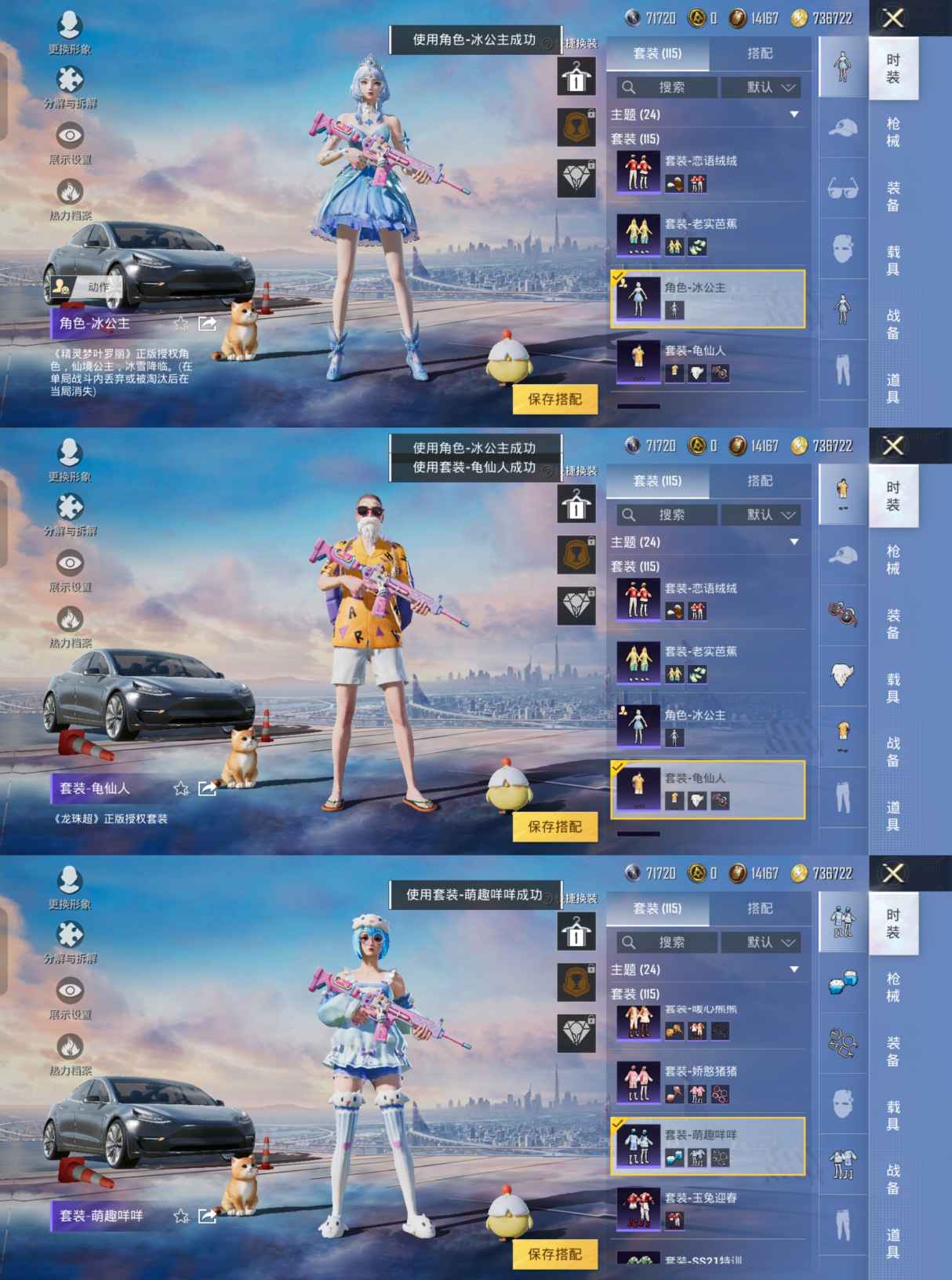 HPQM3245022和平精英账号详情图7 HPQM3245022和平精英账号详情图7