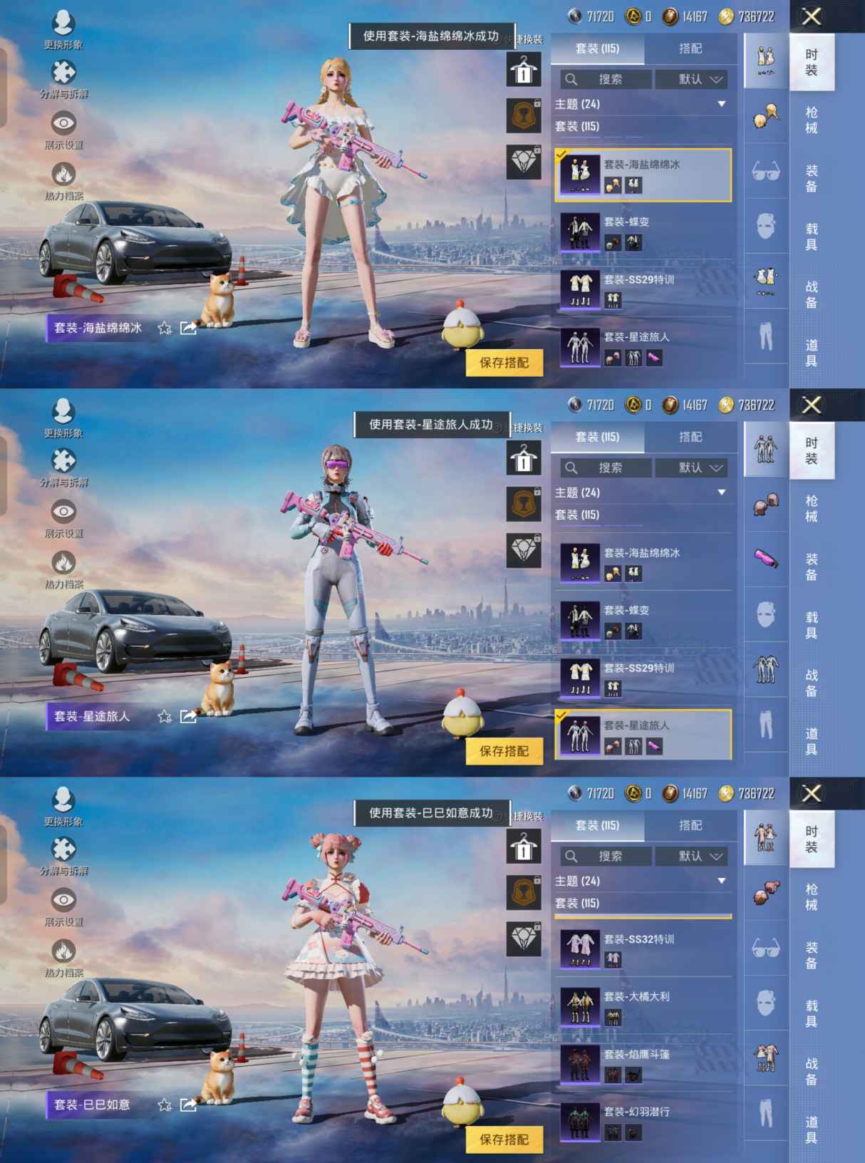 HPQM3245022和平精英账号详情图5 HPQM3245022和平精英账号详情图5