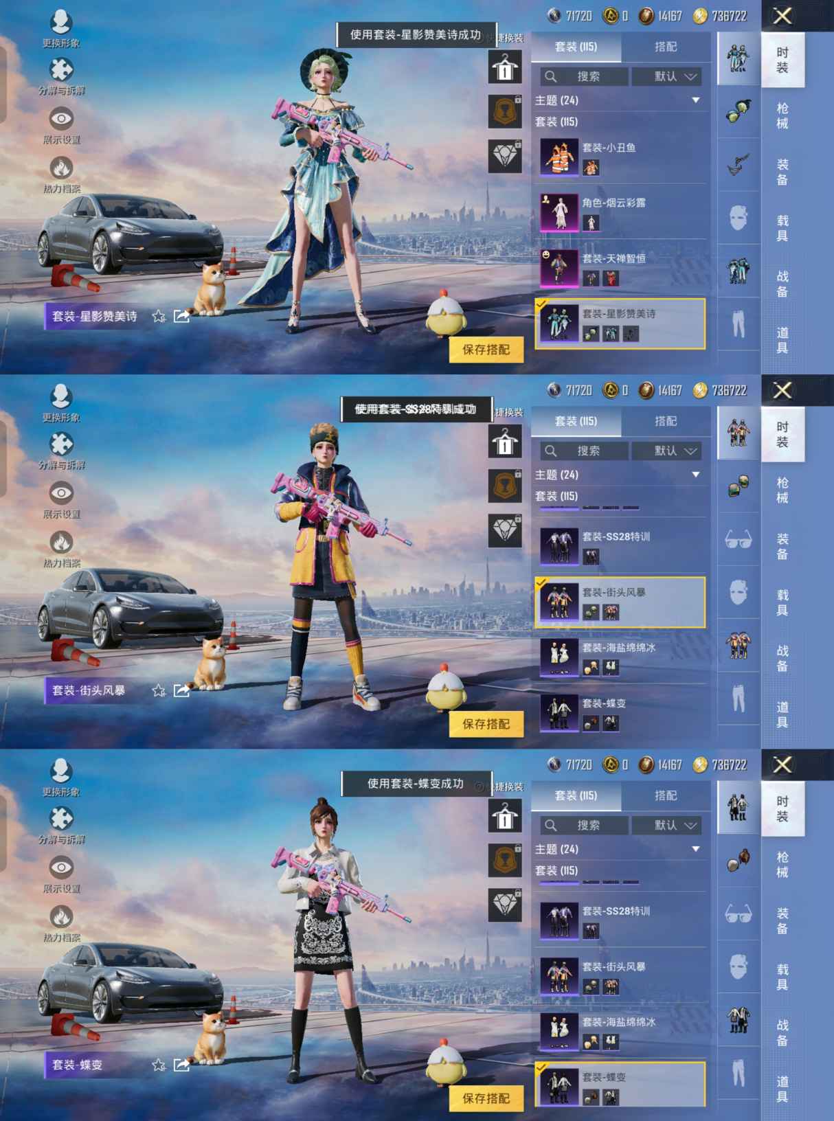 HPQM3245022和平精英账号详情图4 HPQM3245022和平精英账号详情图4