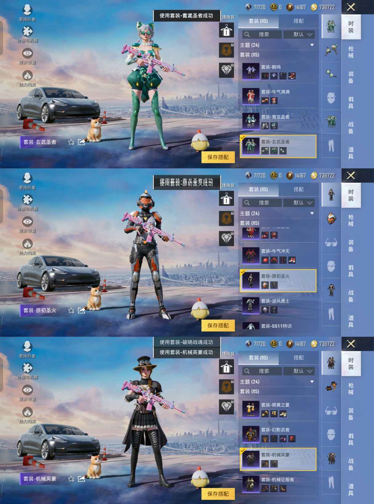 HPQM3245022和平精英账号详情图8 HPQM3245022和平精英账号详情图8