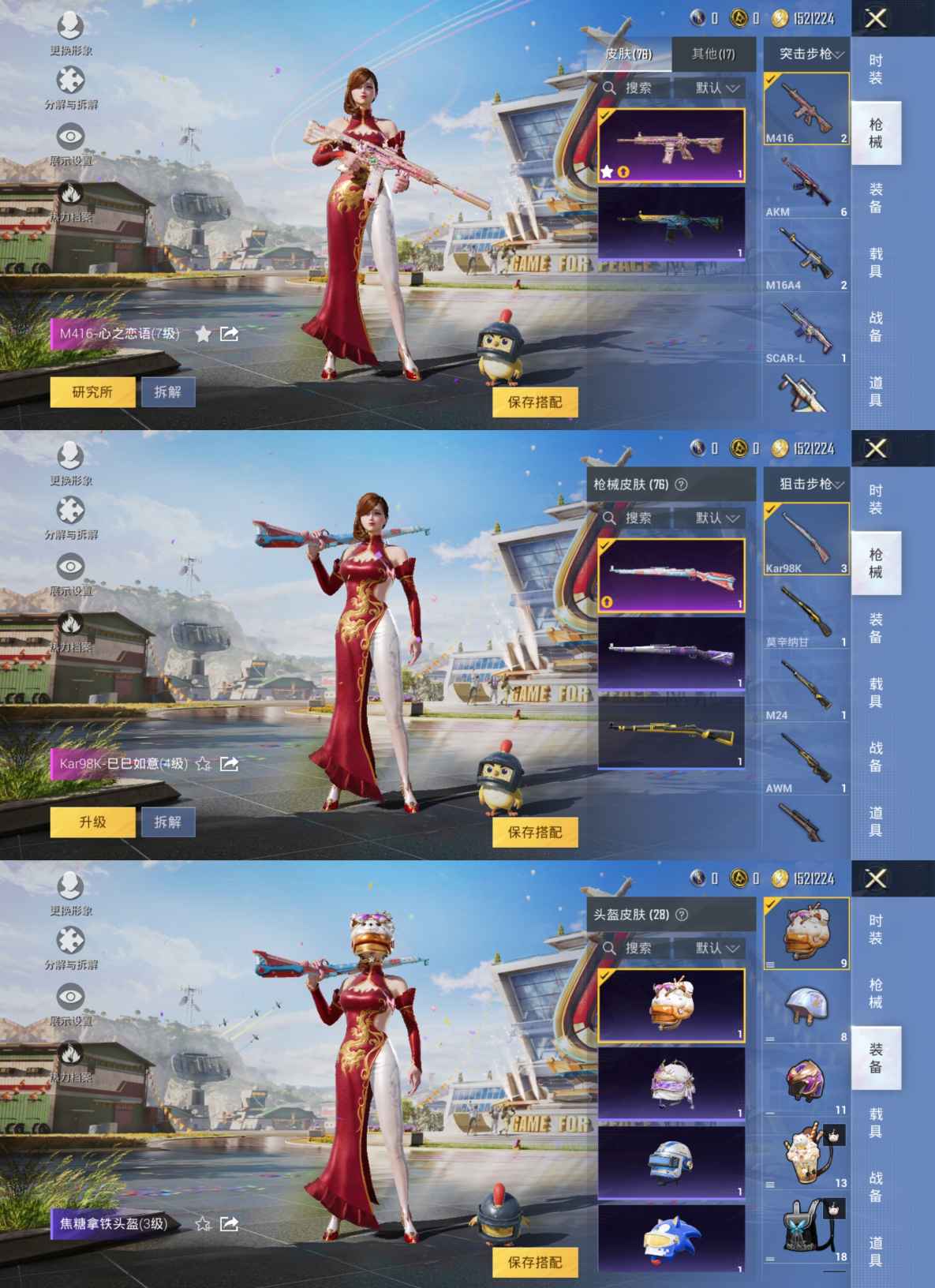 HPQM3245014和平精英账号详情图5