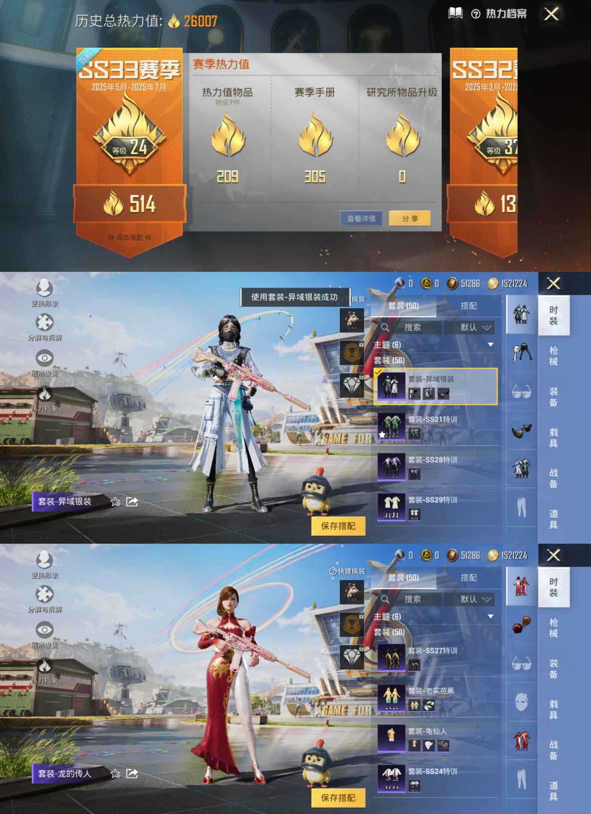 HPQM3245014和平精英账号详情图6