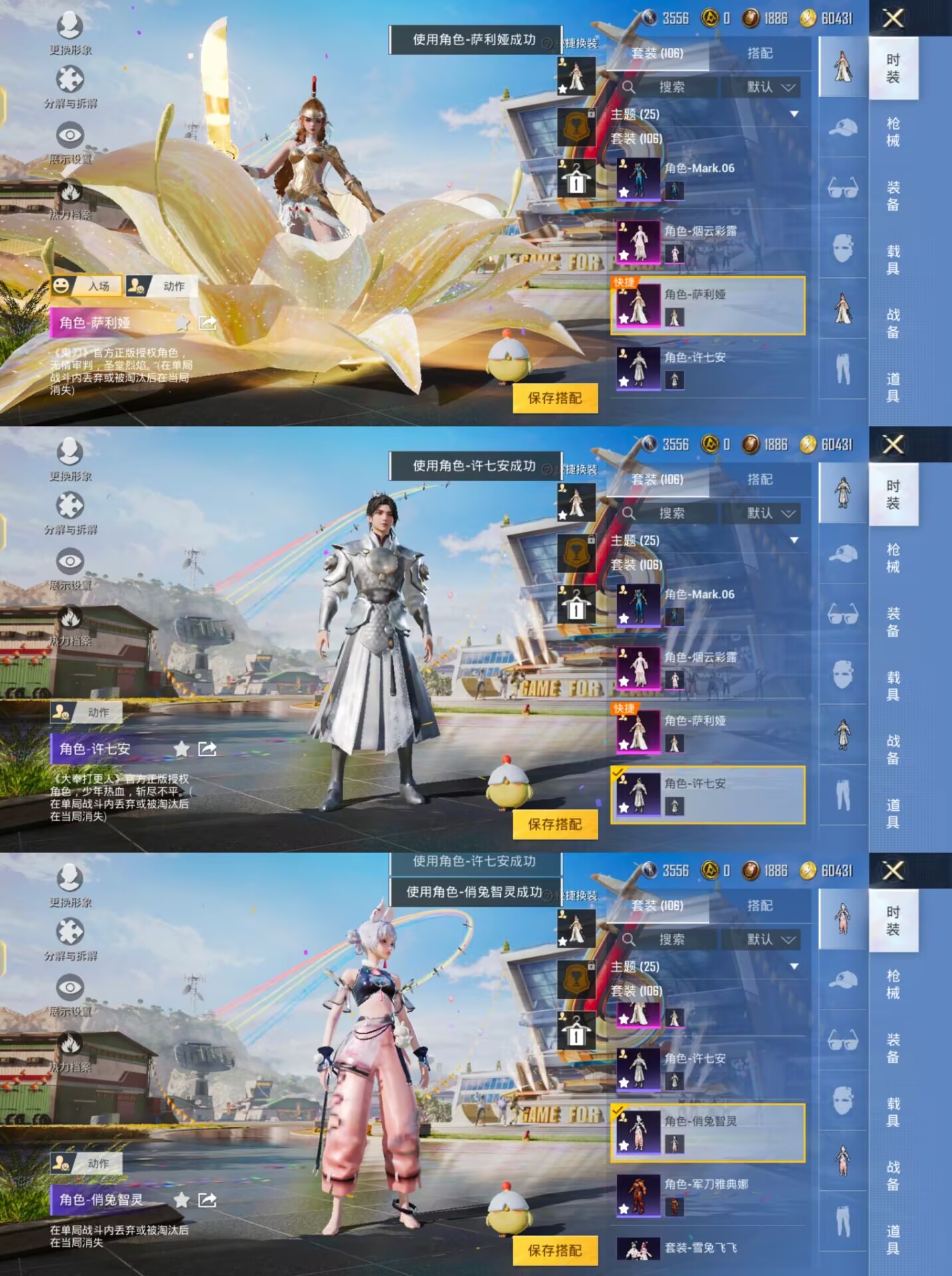 HPQM3245021和平精英账号详情图11