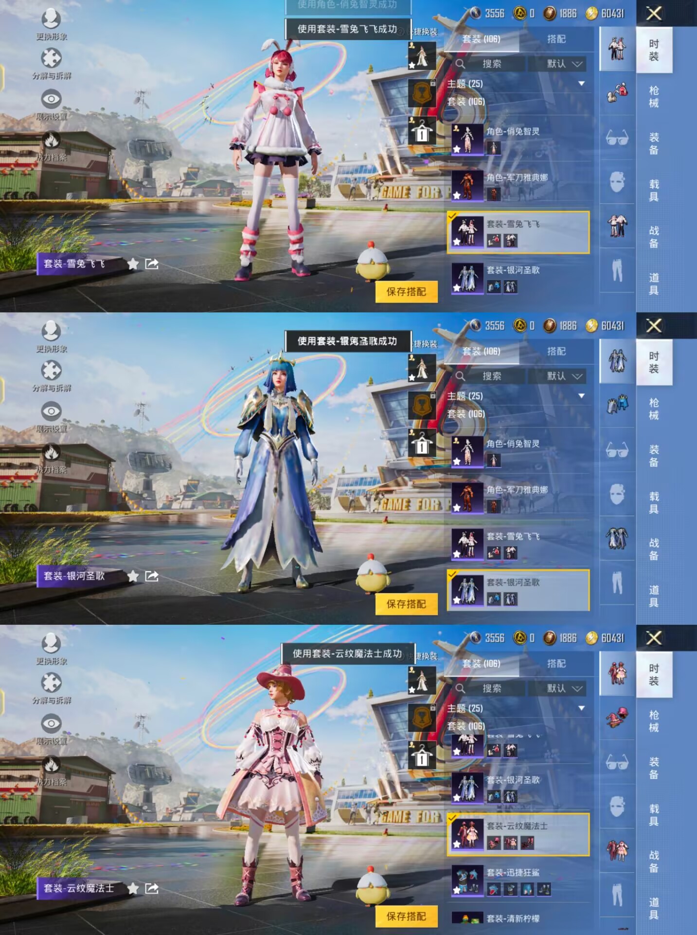 HPQM3245021和平精英账号详情图13