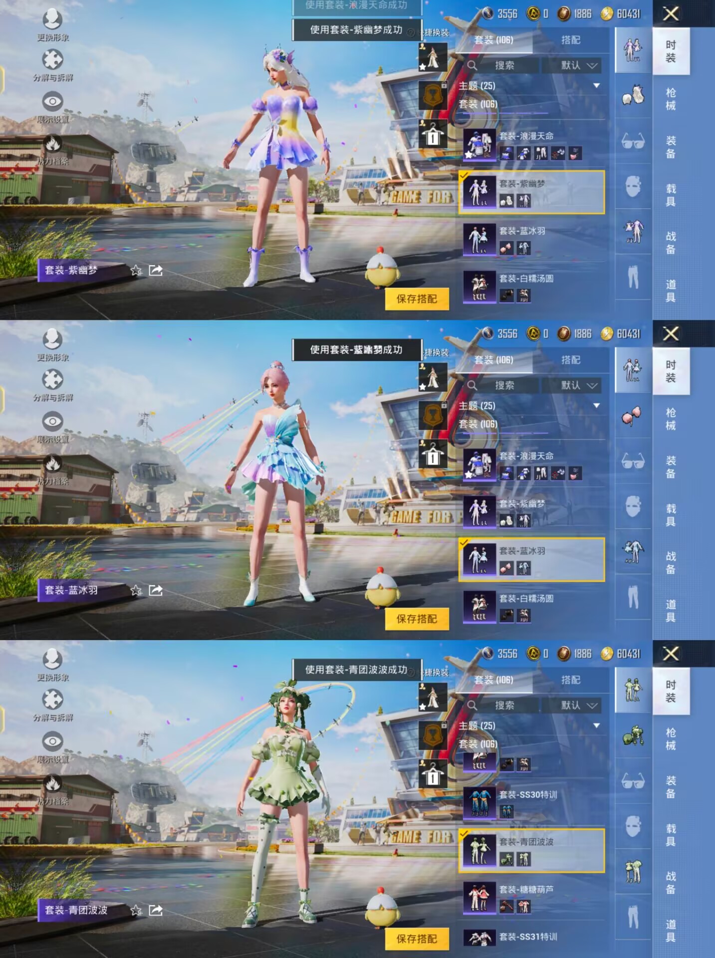 HPQM3245021和平精英账号详情图12