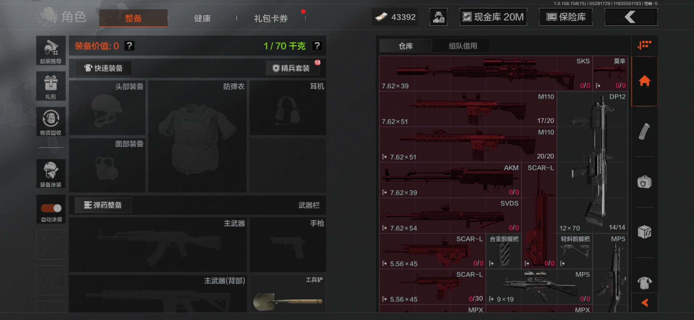 AQQM33852暗区突围账号详情图7
