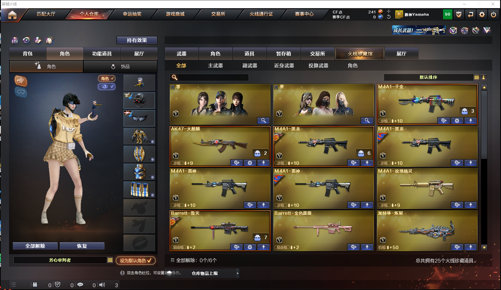 CFQM313871穿越火线账号详情图3 CFQM313871穿越火线账号详情图3