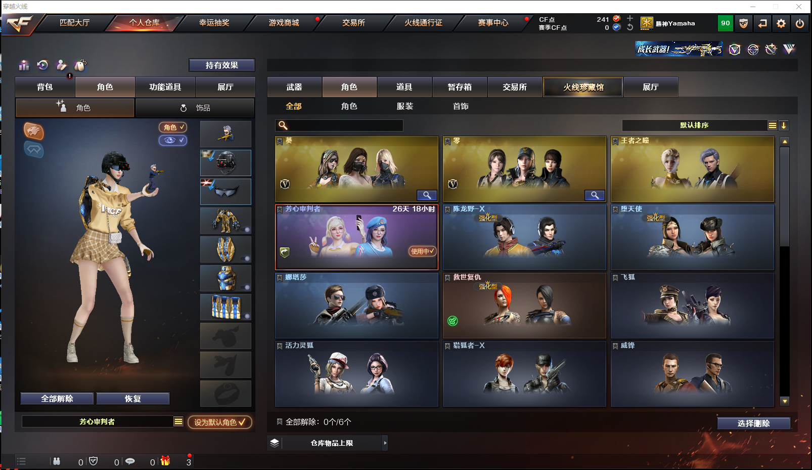 CFQM313871穿越火线账号详情图5 CFQM313871穿越火线账号详情图5