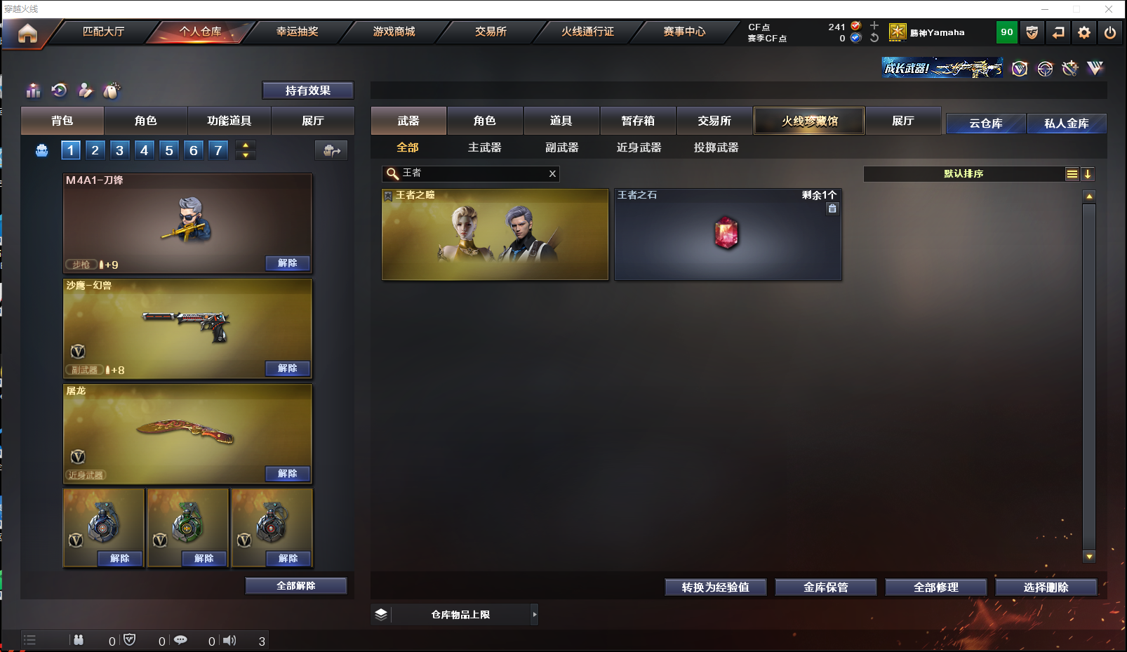CFQM313871穿越火线账号详情图8 CFQM313871穿越火线账号详情图8