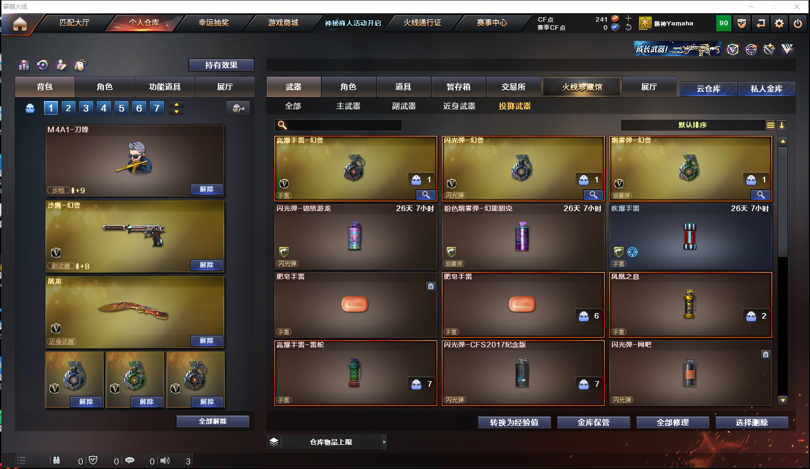 CFQM313871穿越火线账号详情图11 CFQM313871穿越火线账号详情图11