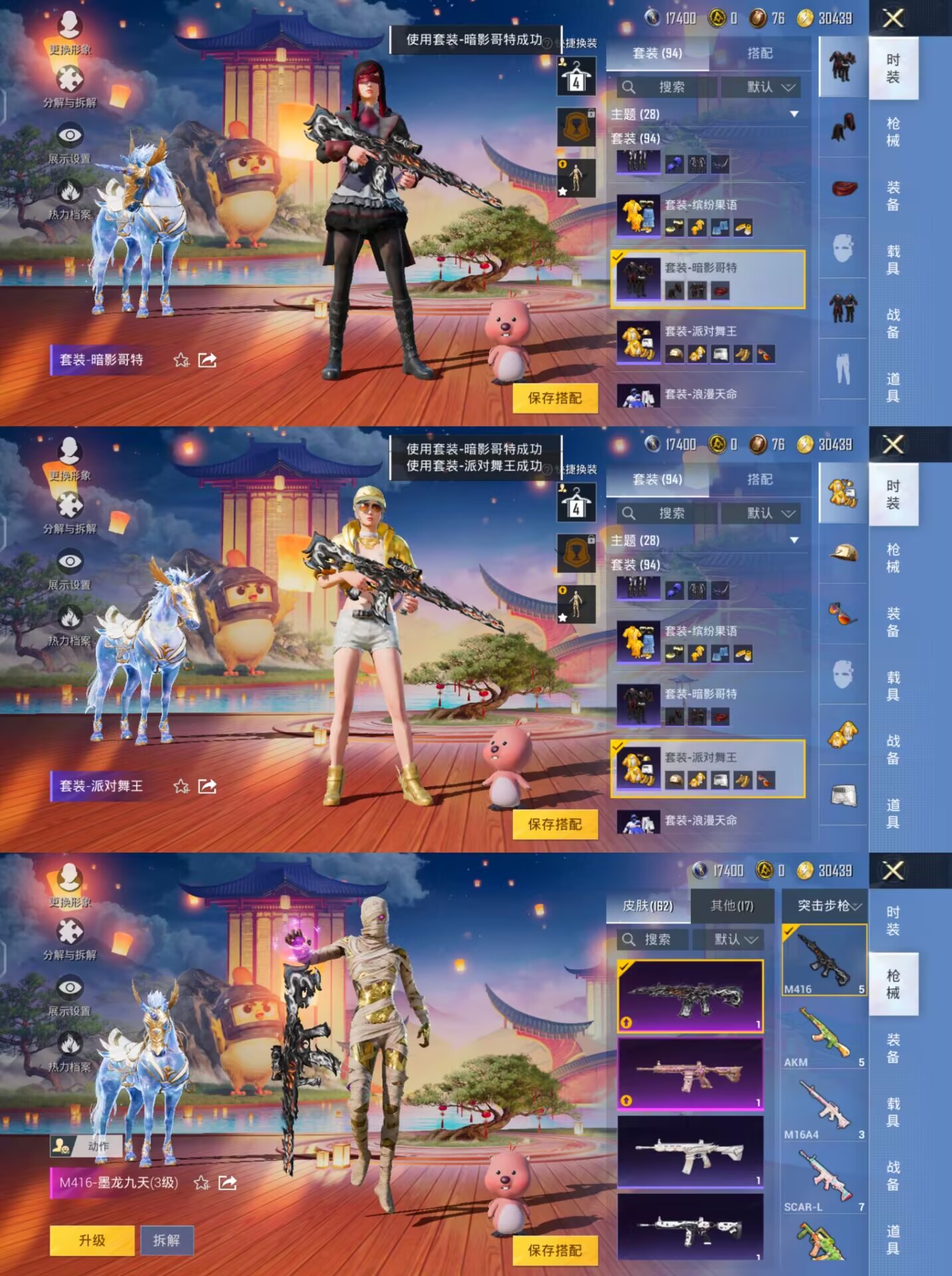 HPQM3248468和平精英账号详情图8 HPQM3248468和平精英账号详情图8