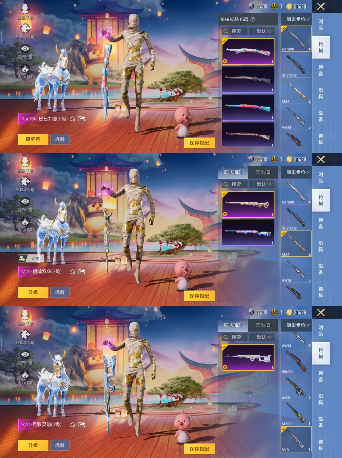 HPQM3248468和平精英账号详情图11 HPQM3248468和平精英账号详情图11