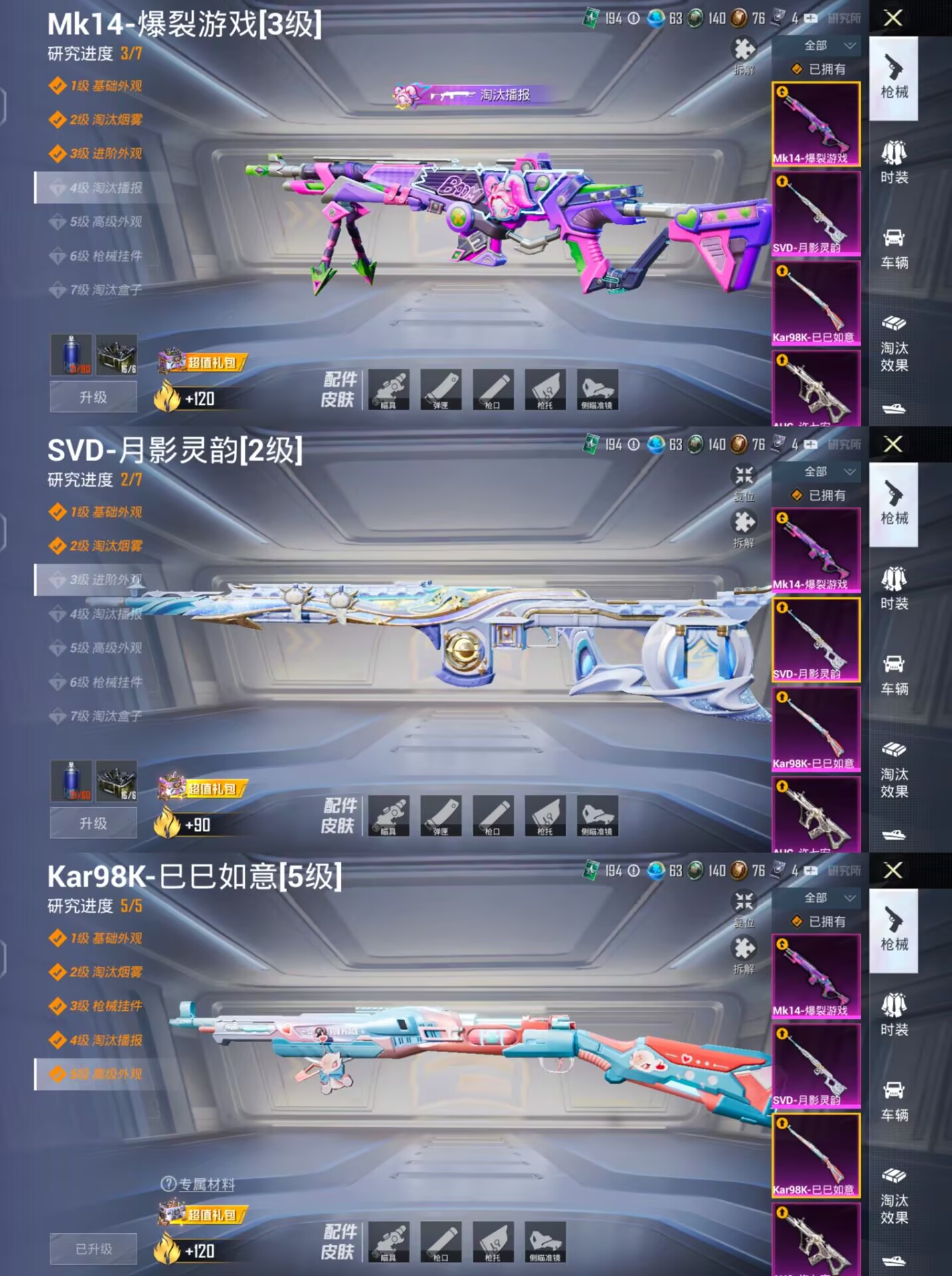 HPQM3248468和平精英账号详情图14 HPQM3248468和平精英账号详情图14