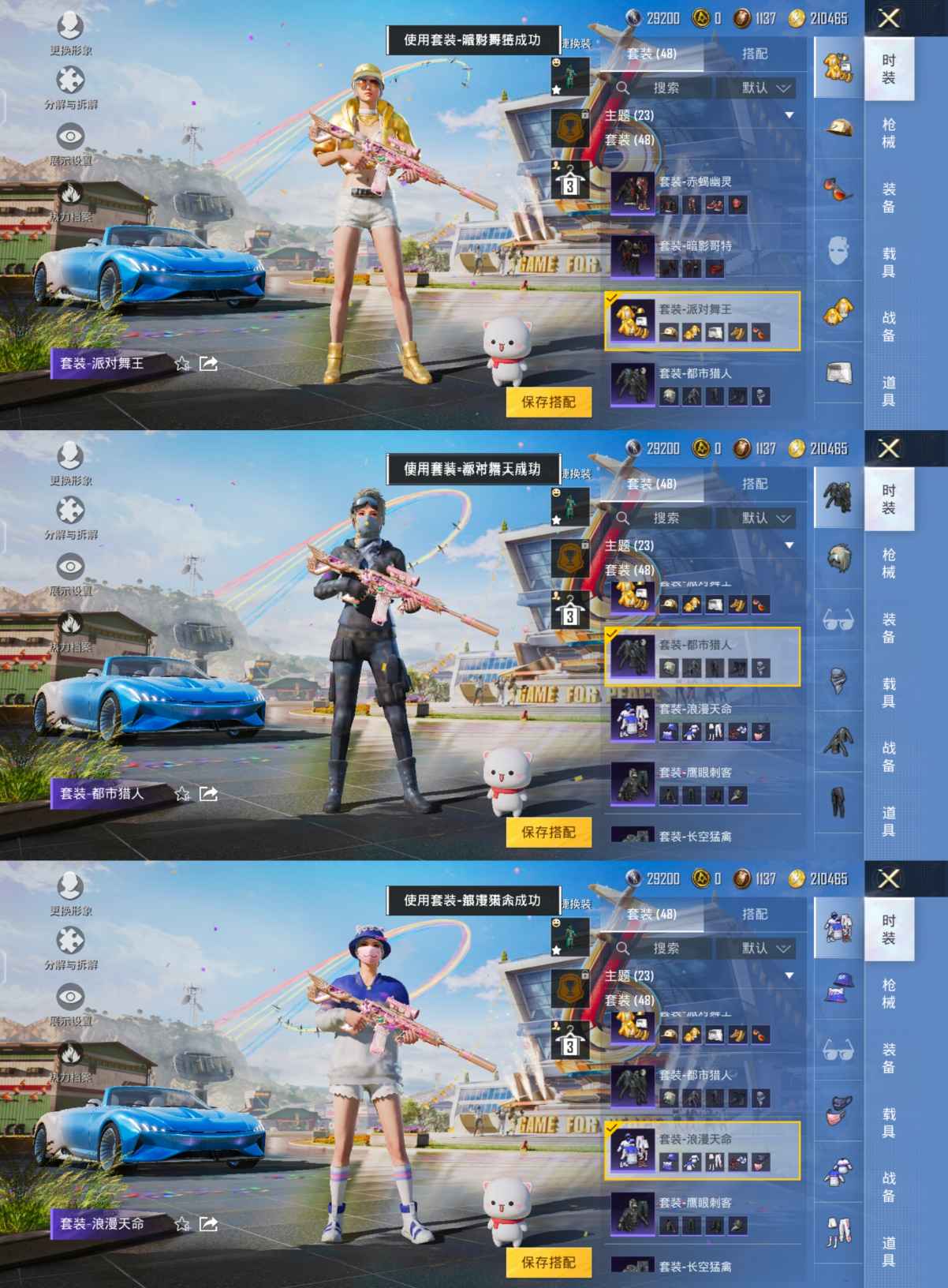 HPQM3250429和平精英账号详情图7 HPQM3250429和平精英账号详情图7