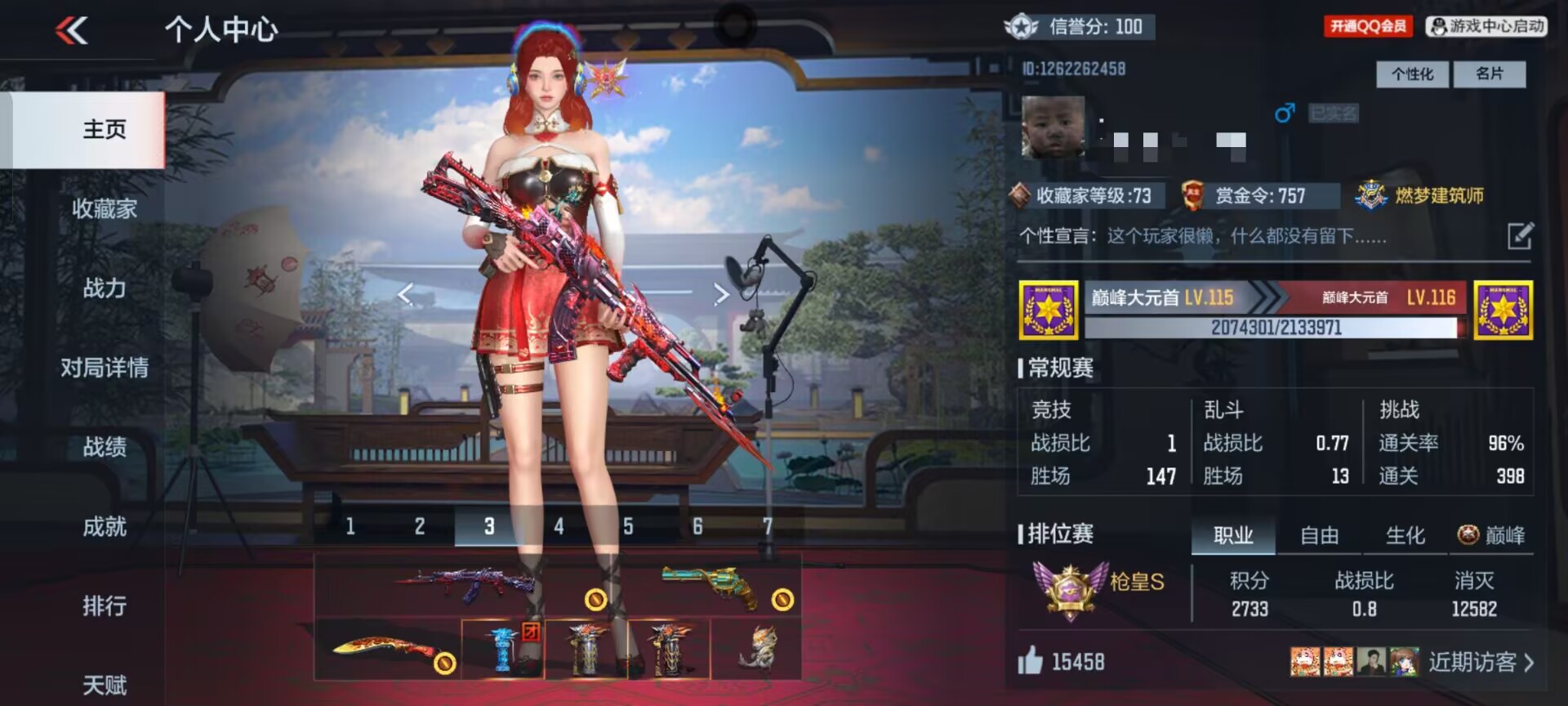 枪战王者账号安卓QQ/186V/128金V】 虹儿 关小雨 葵 王者之魂 王者之心 王者之兽 M4A1-仲达 AK47-