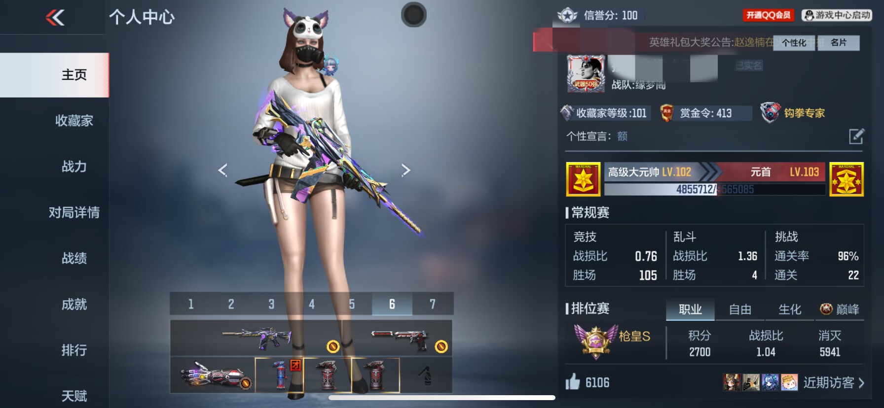 枪战王者账号苹果QQ/172V/114金V】 晴雅 2王者投掷 王者之心 王者之怒 王者之影 王者之启 M4A1-哈迪斯