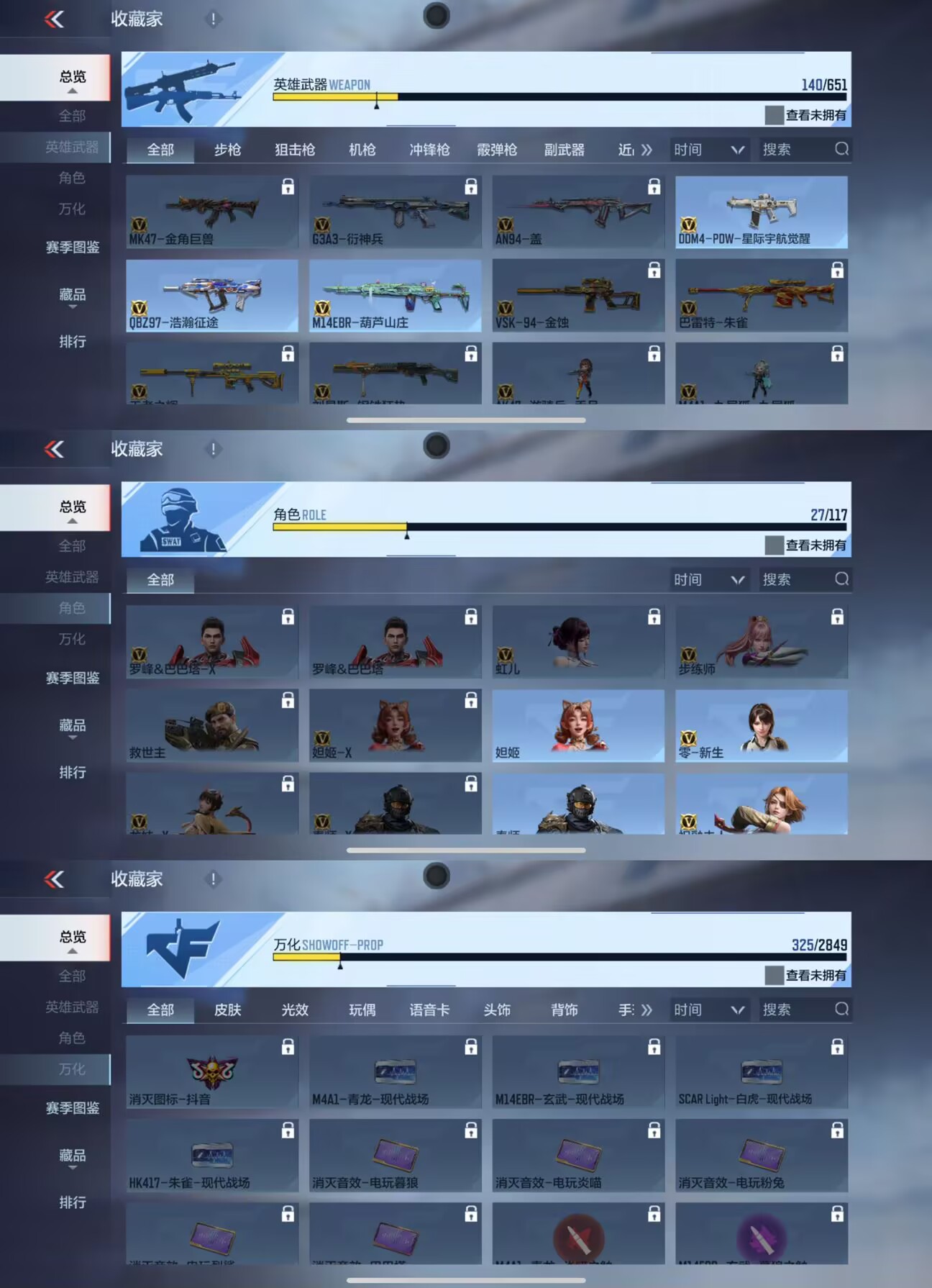 CFMQM331153枪战王者账号详情图7 CFMQM331153枪战王者账号详情图7