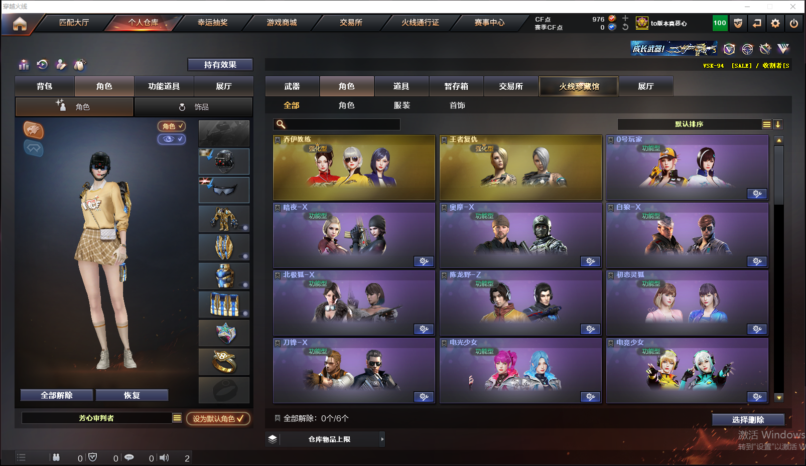 CFQM314025穿越火线账号详情图5 CFQM314025穿越火线账号详情图5