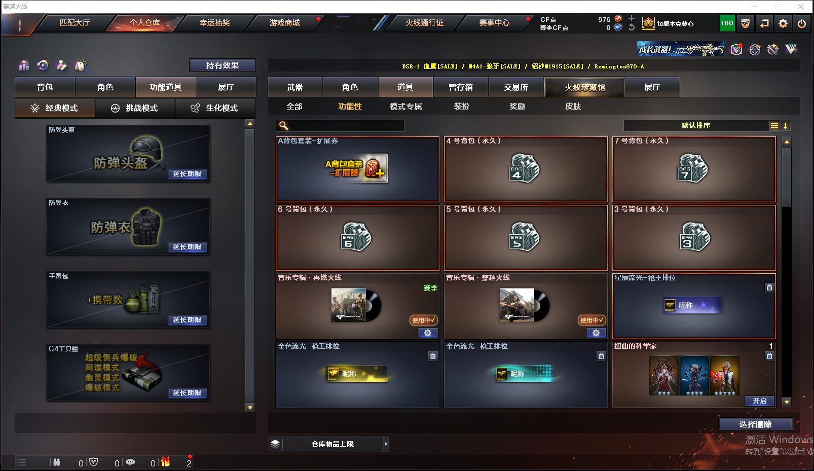 CFQM314025穿越火线账号详情图7 CFQM314025穿越火线账号详情图7
