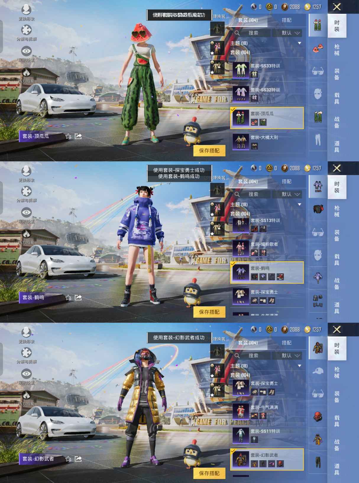 HPQM3254311和平精英账号详情图5 HPQM3254311和平精英账号详情图5