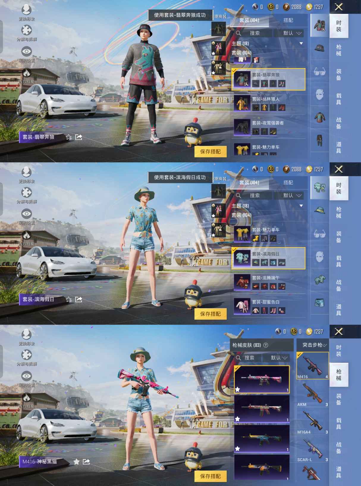 HPQM3254311和平精英账号详情图8 HPQM3254311和平精英账号详情图8