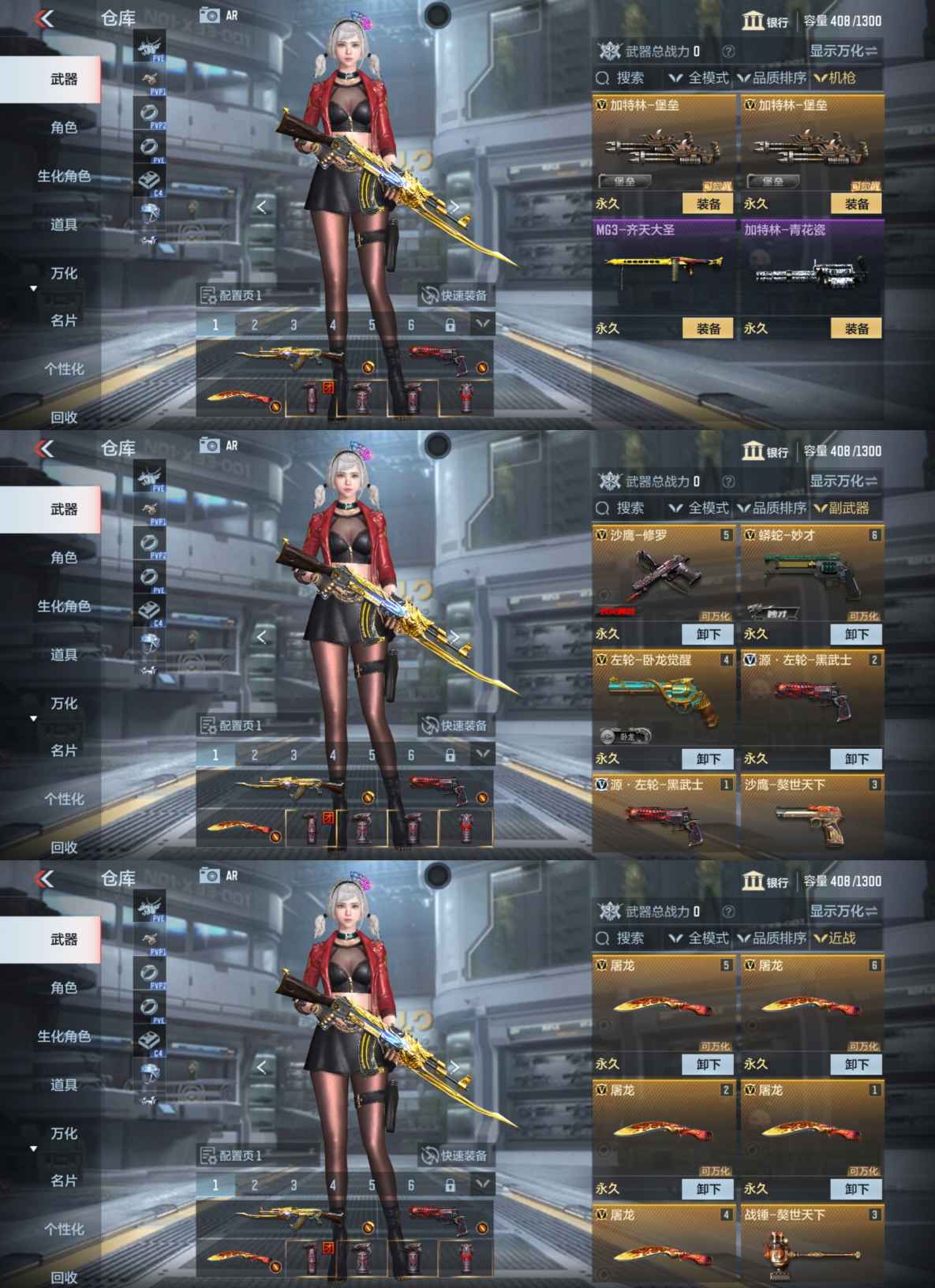 CFMQM44064枪战王者账号详情图7