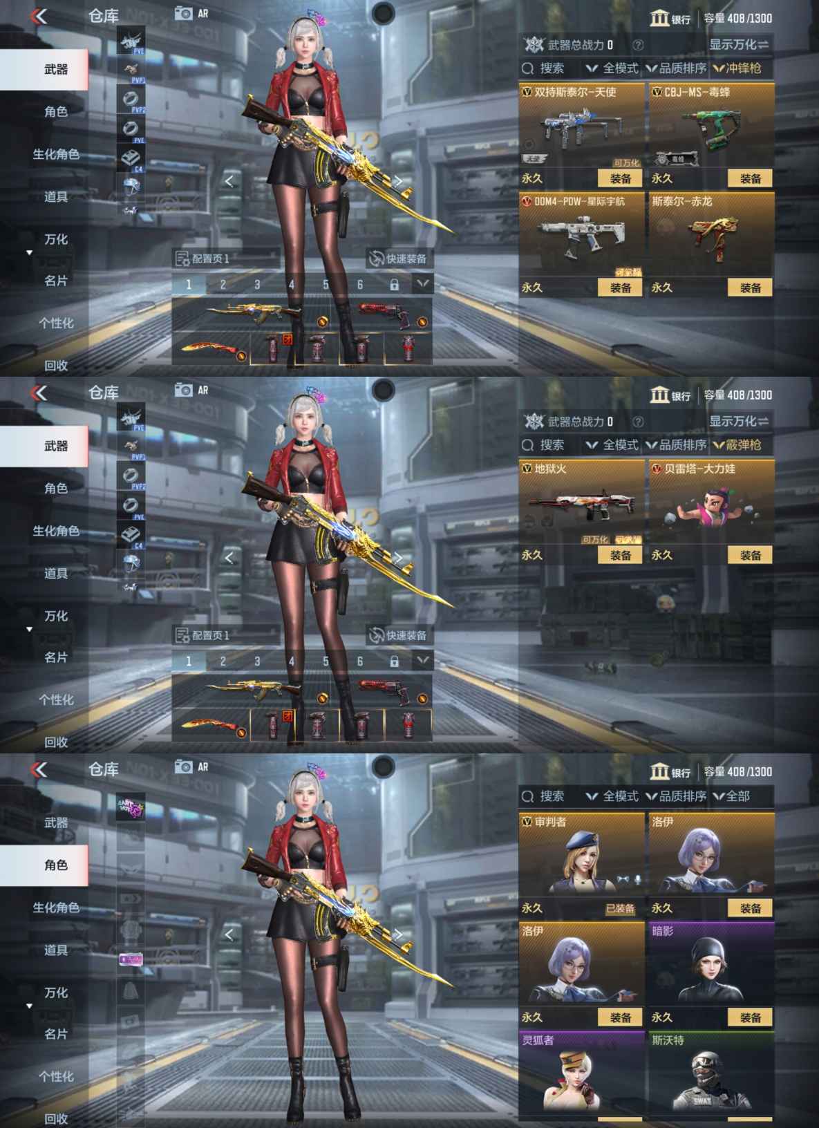 CFMQM44064枪战王者账号详情图8