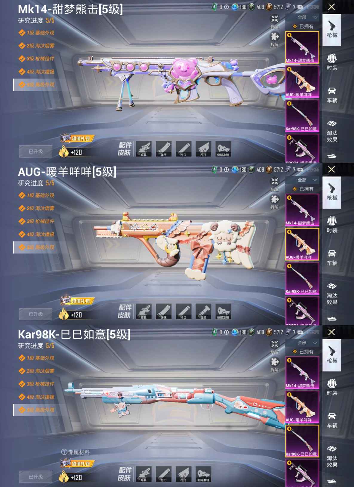 HPQM3255907和平精英账号详情图8 HPQM3255907和平精英账号详情图8