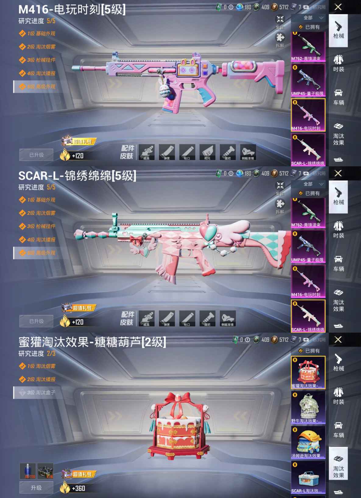 HPQM3255907和平精英账号详情图10 HPQM3255907和平精英账号详情图10