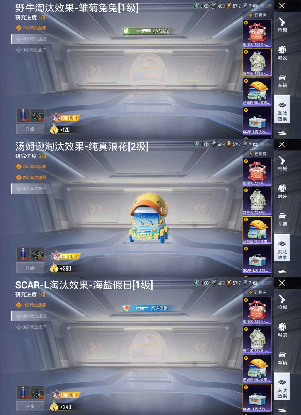 HPQM3255907和平精英账号详情图11 HPQM3255907和平精英账号详情图11