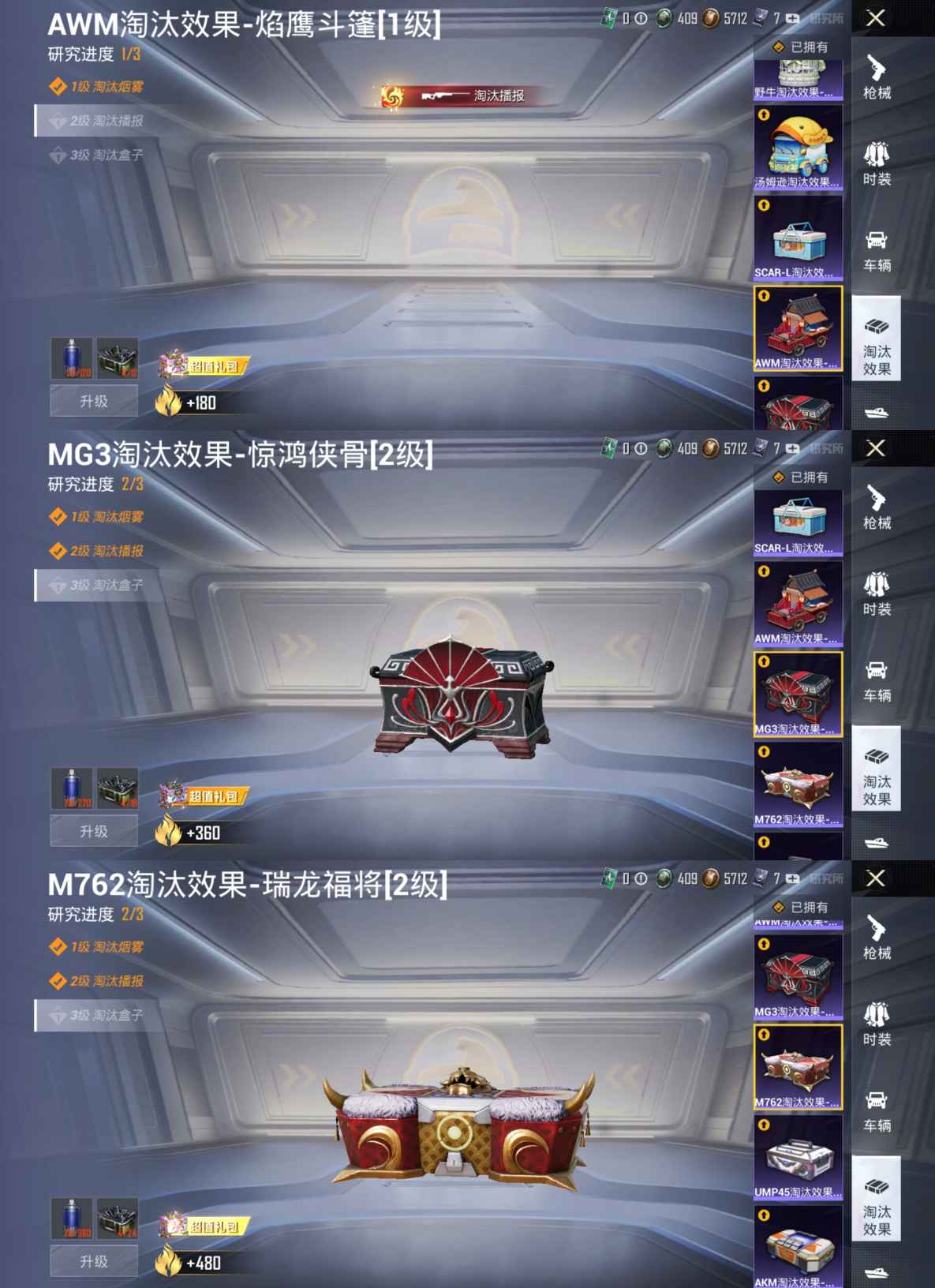 HPQM3255907和平精英账号详情图12 HPQM3255907和平精英账号详情图12